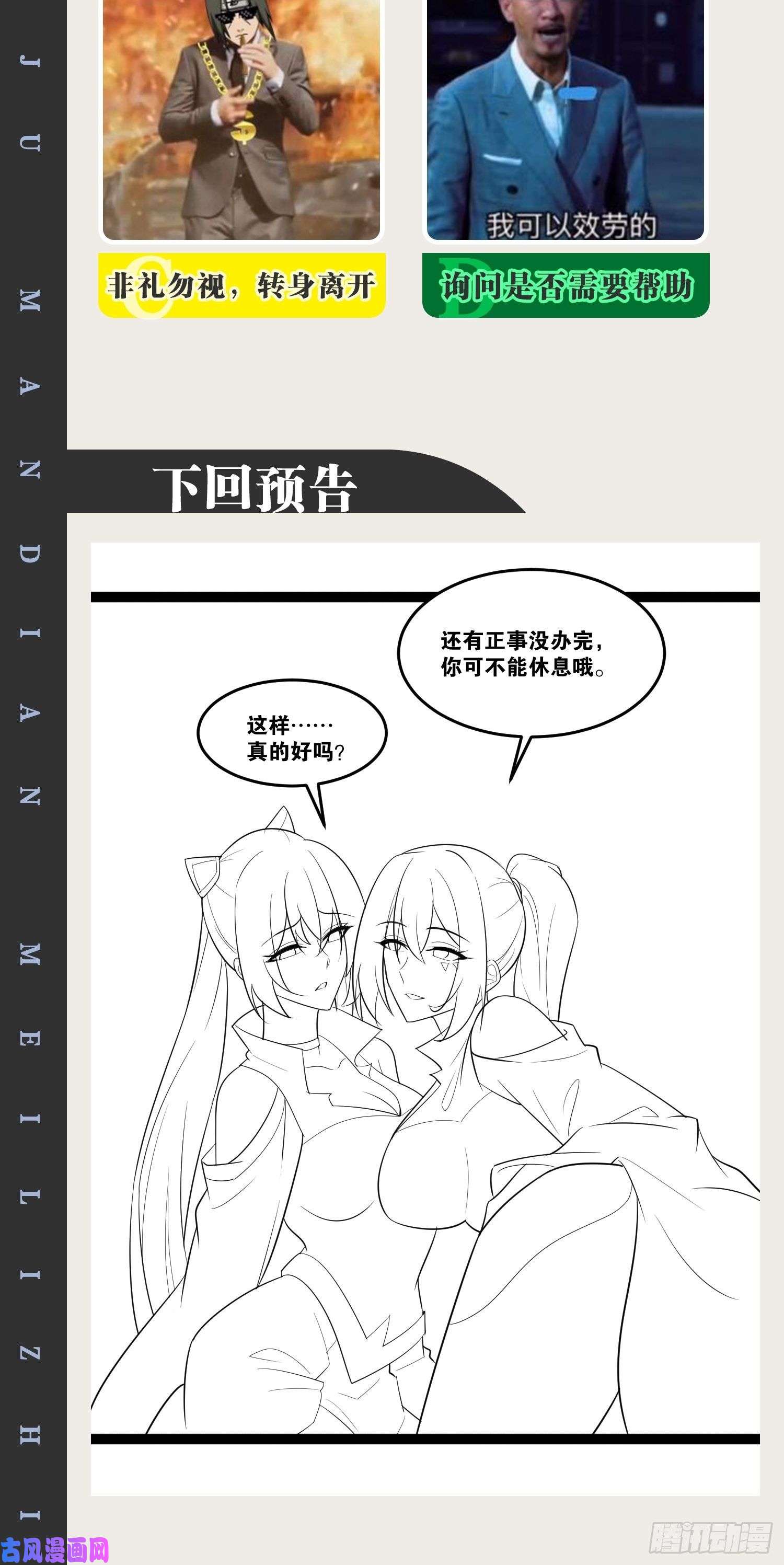 开局点满魅力值21.不灭之炎