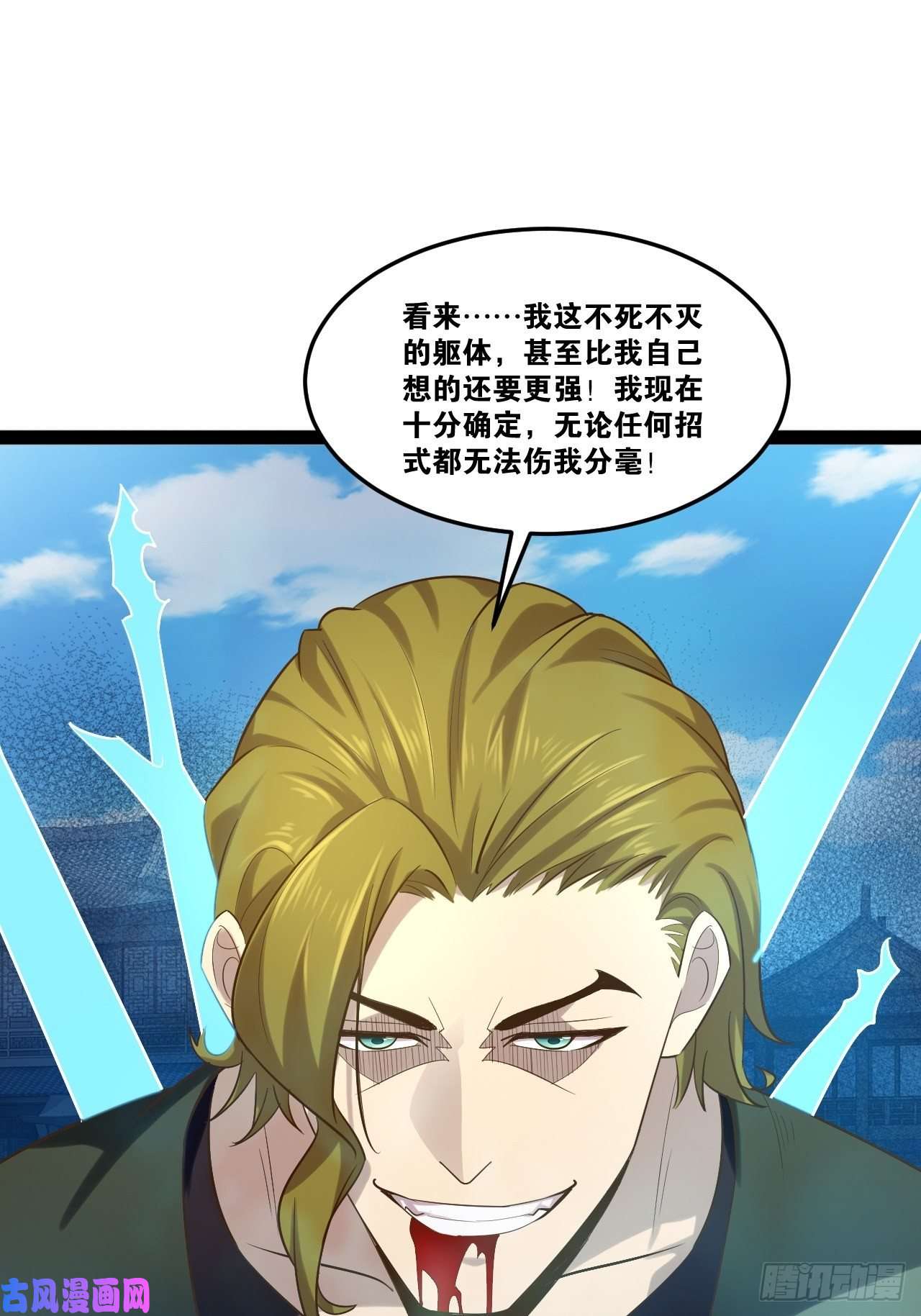 开局点满魅力值21.不灭之炎