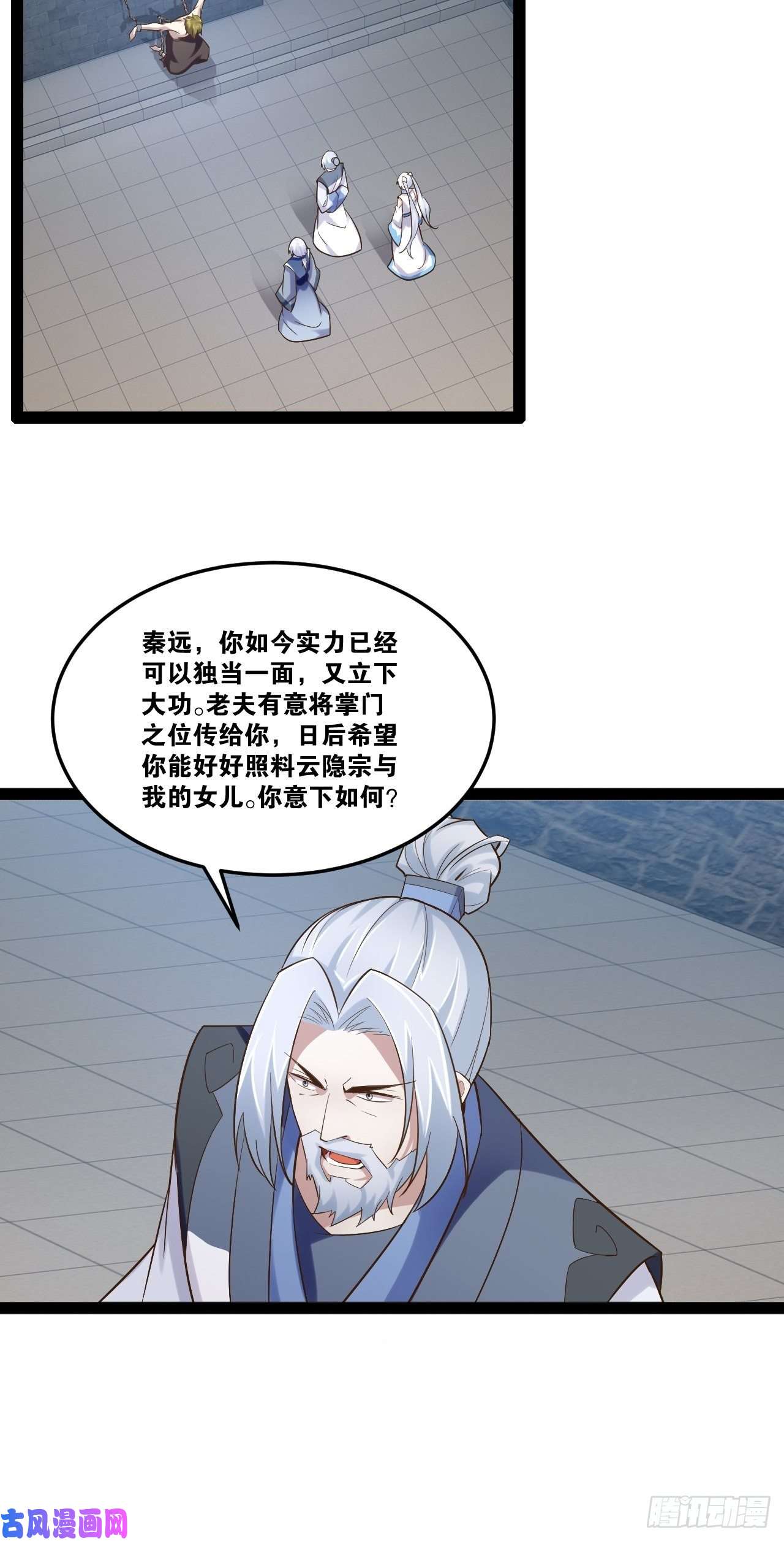 开局点满魅力值22.今朝有酒