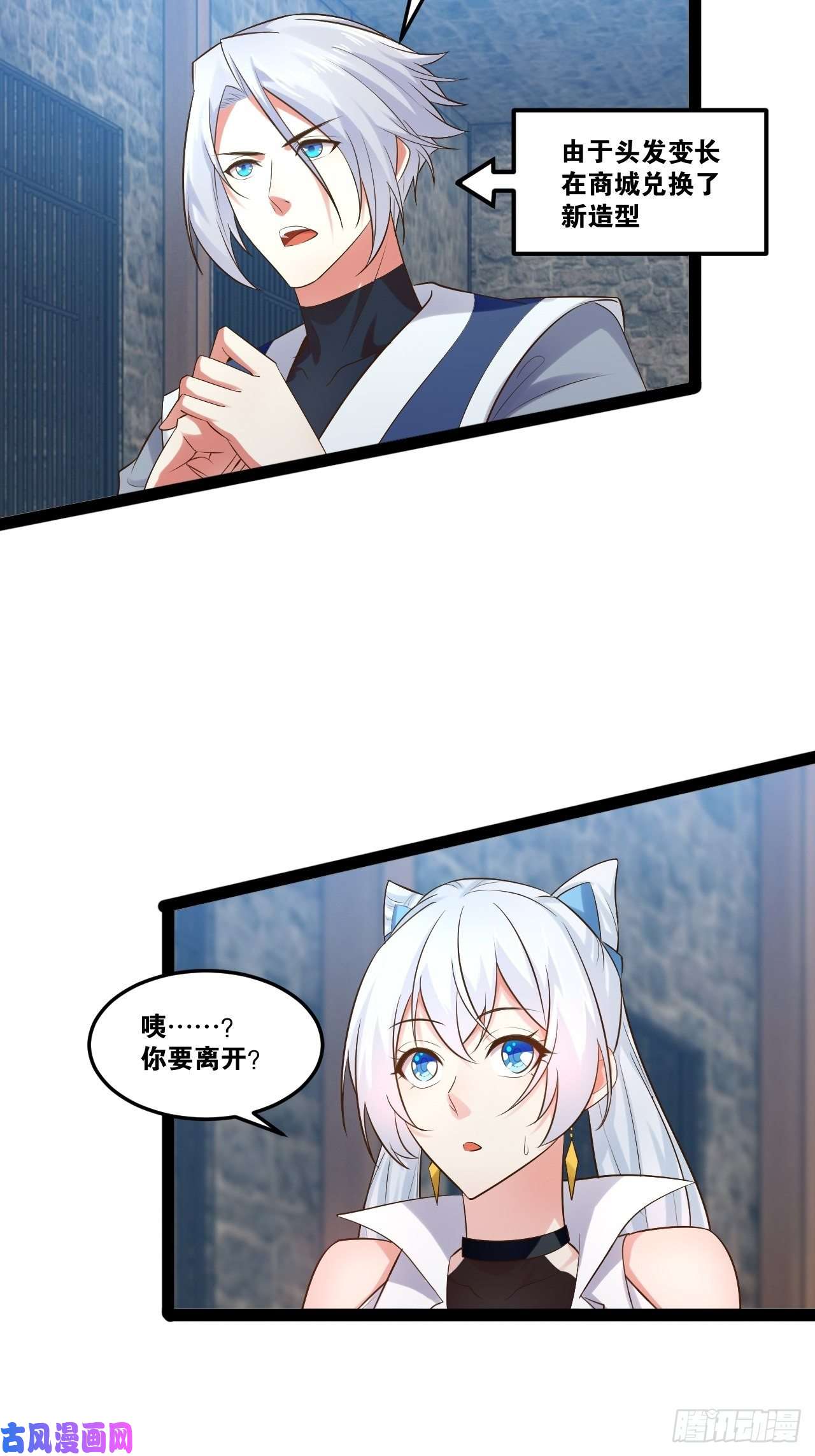 开局点满魅力值22.今朝有酒