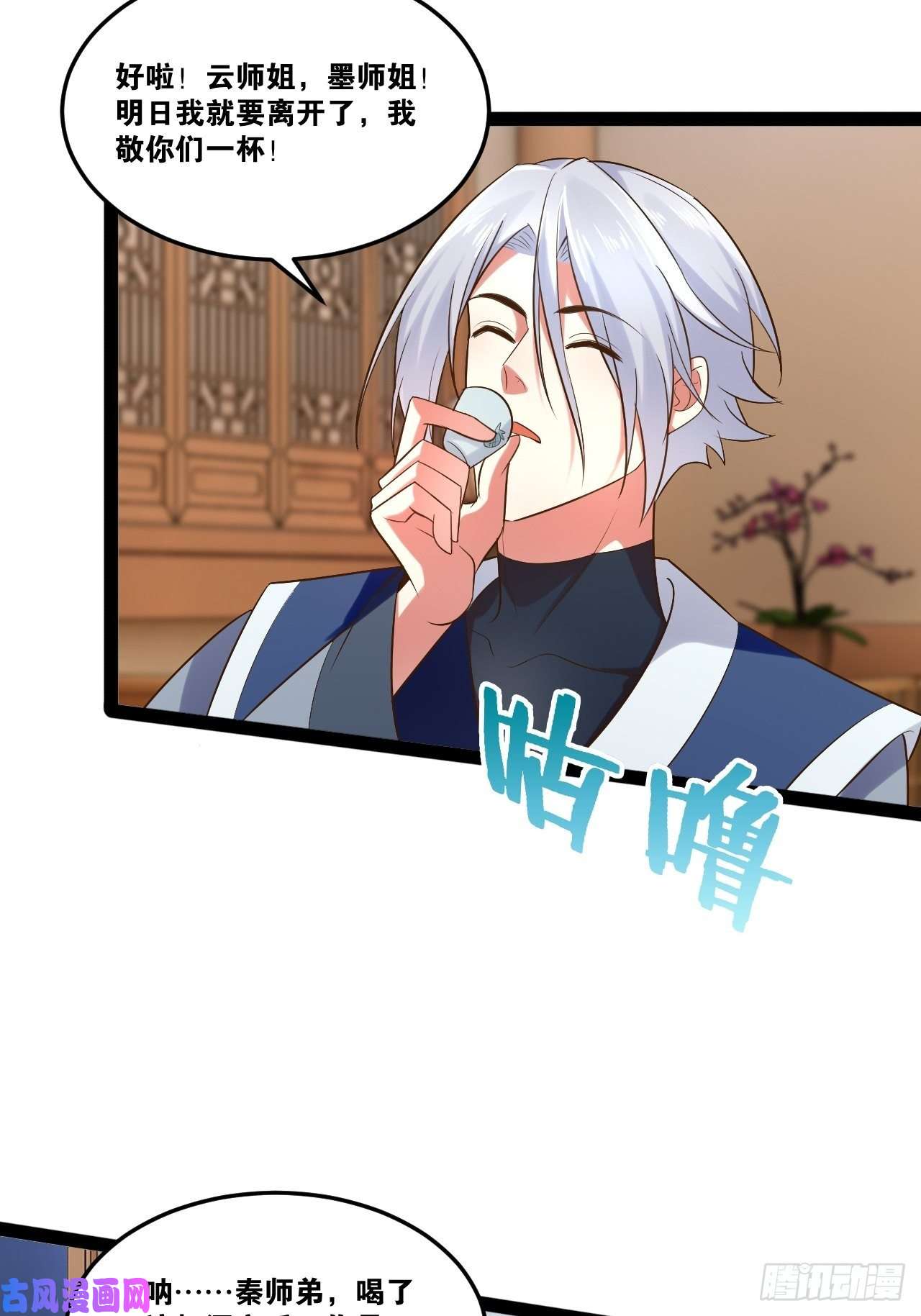 开局点满魅力值22.今朝有酒