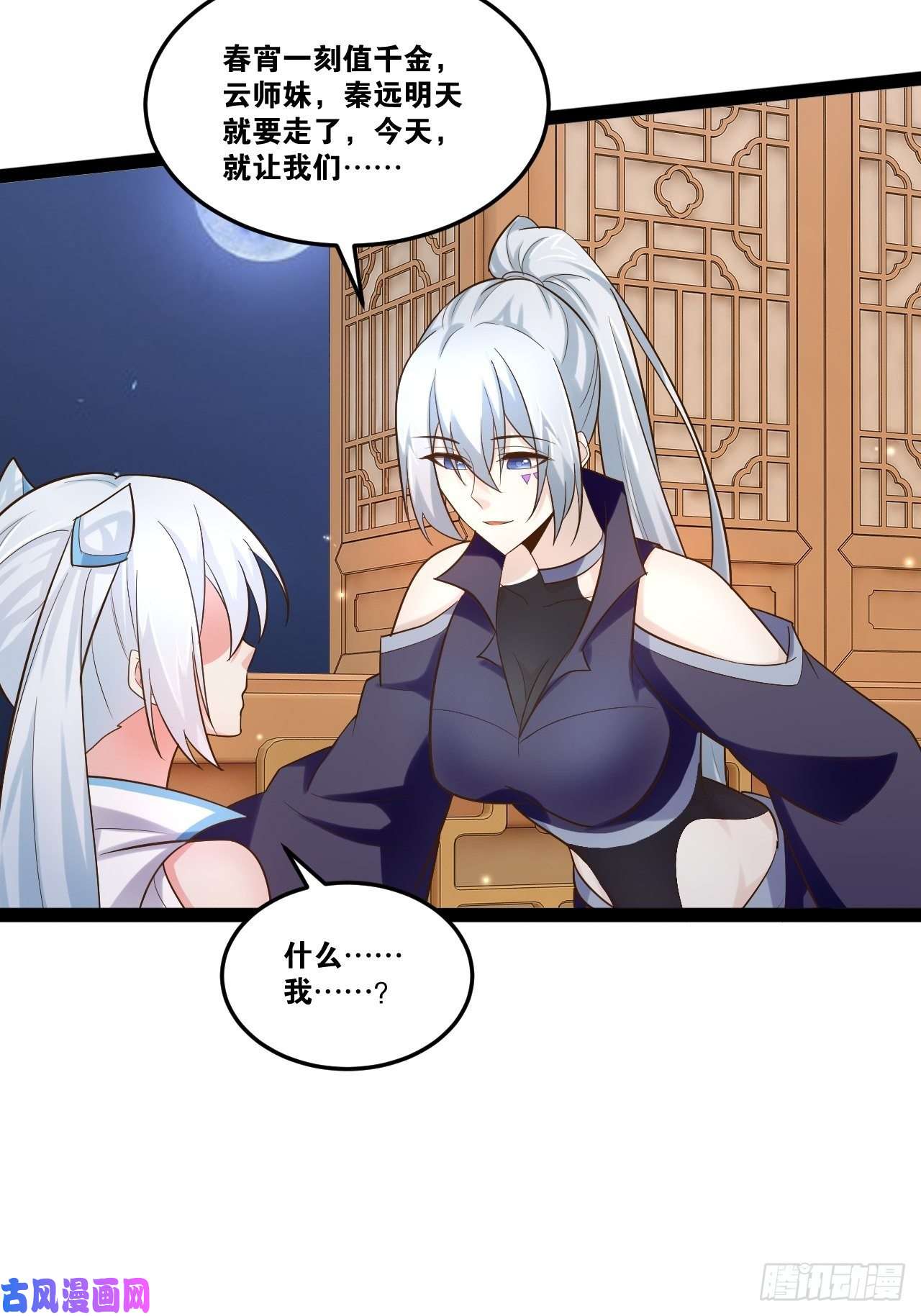 开局点满魅力值22.今朝有酒