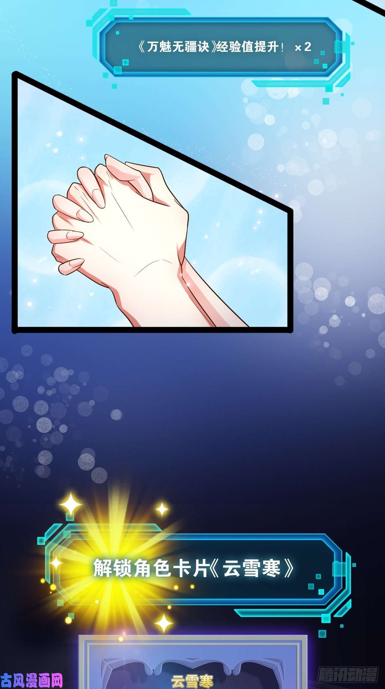 开局点满魅力值22.今朝有酒