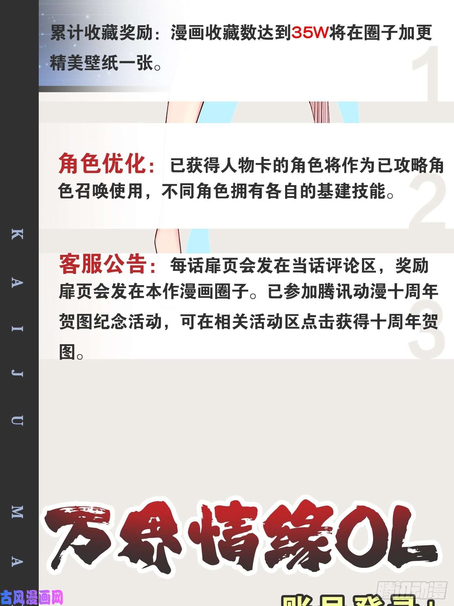 开局点满魅力值22.今朝有酒