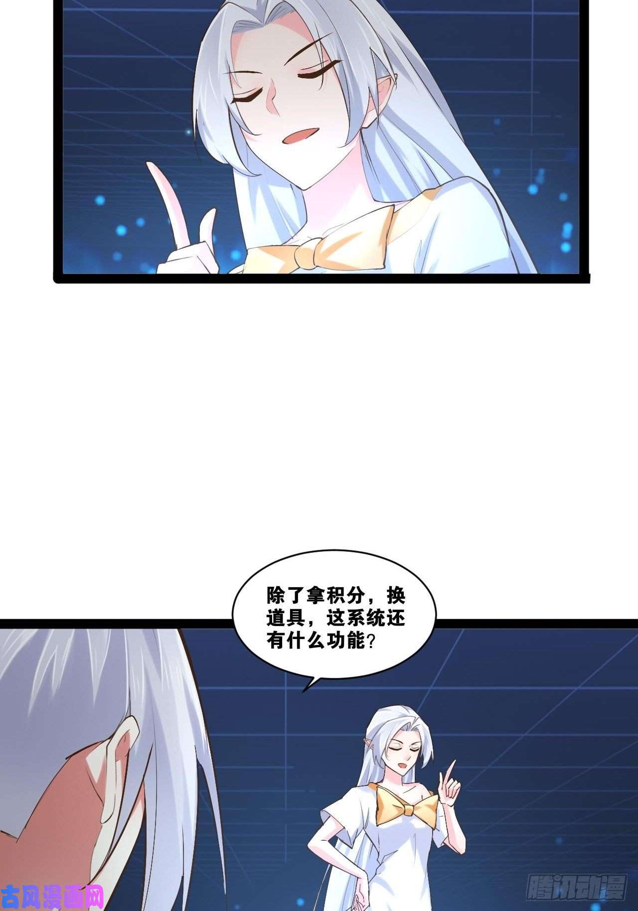 开局点满魅力值23.主神空间