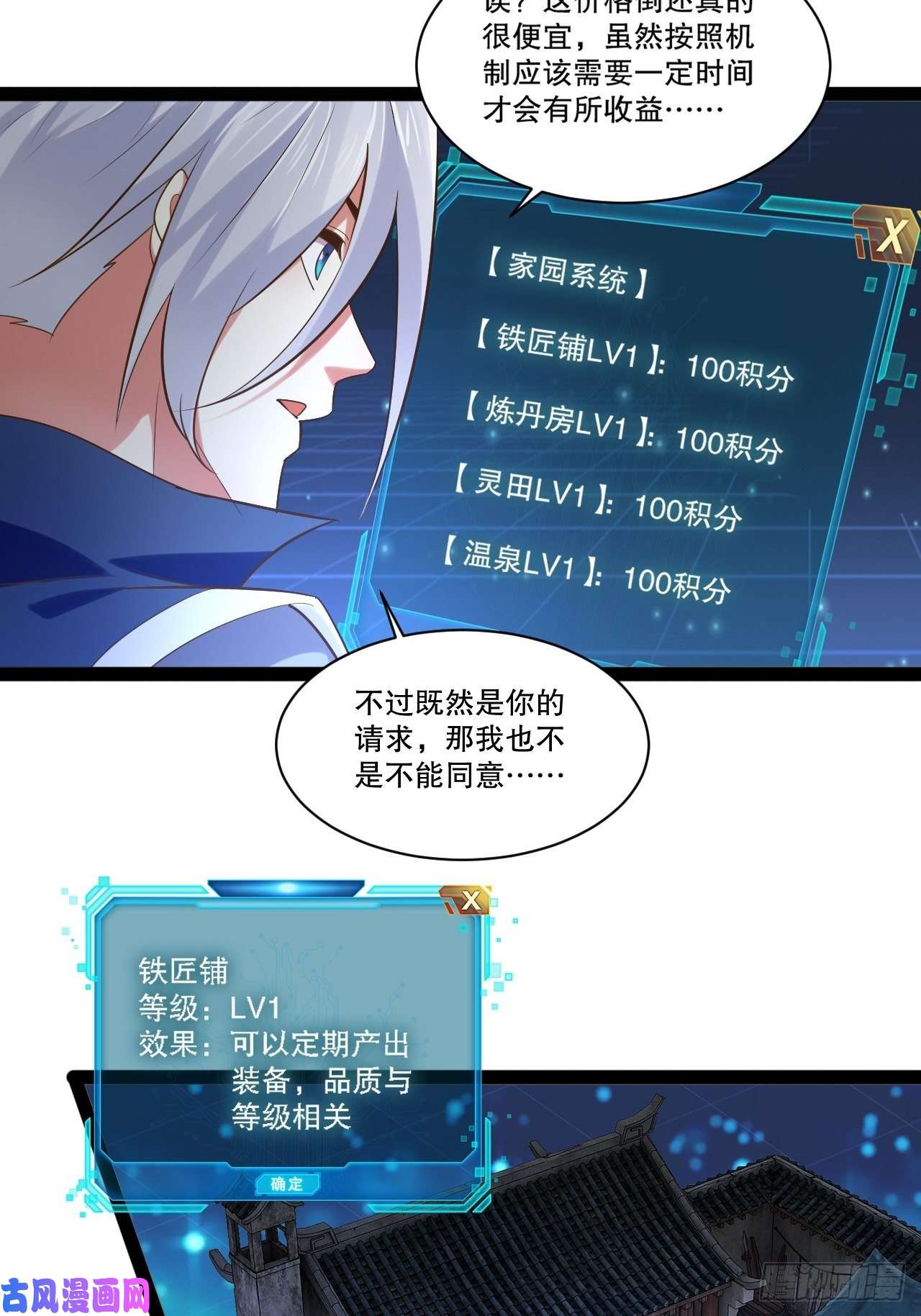 开局点满魅力值23.主神空间