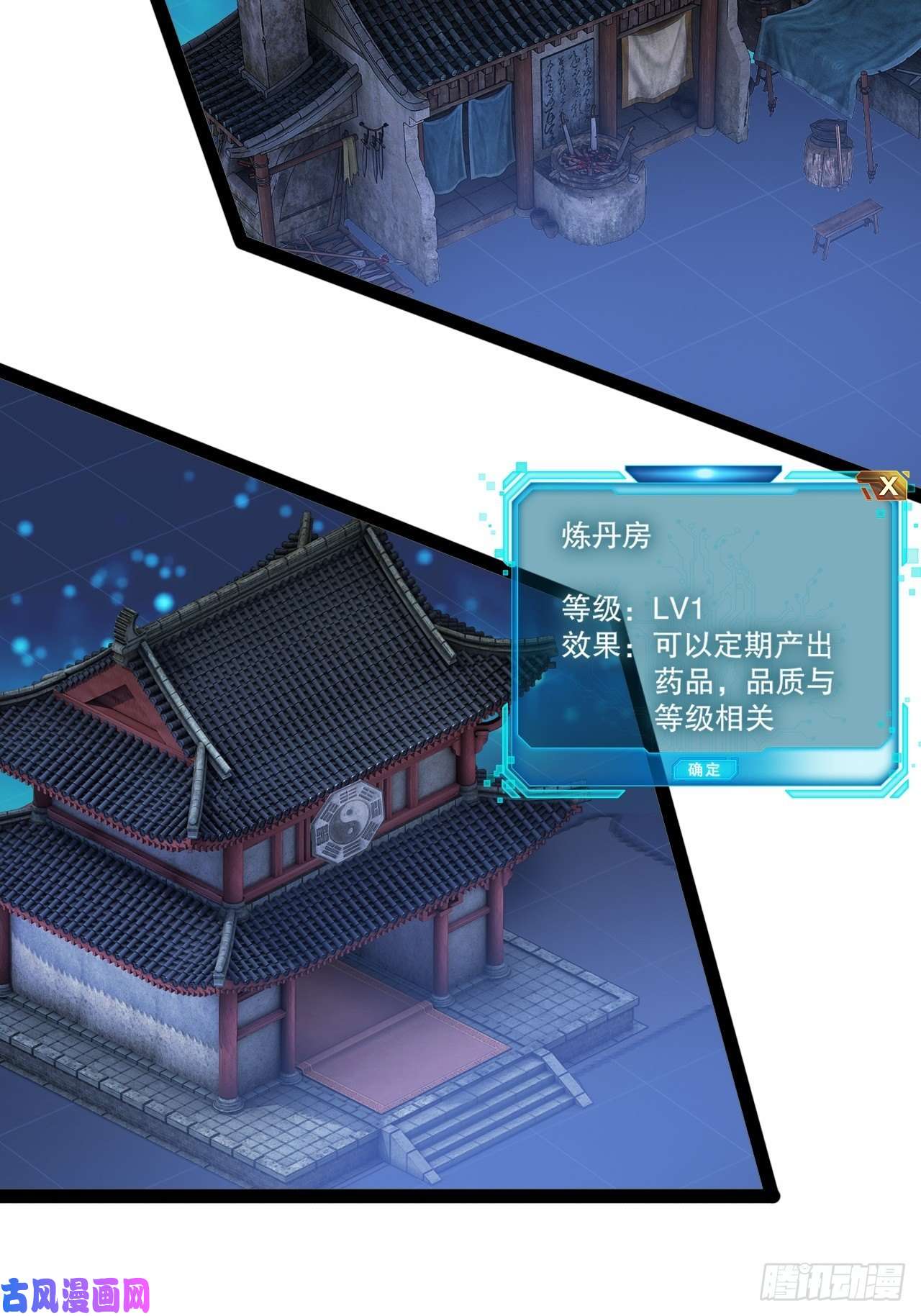 开局点满魅力值23.主神空间