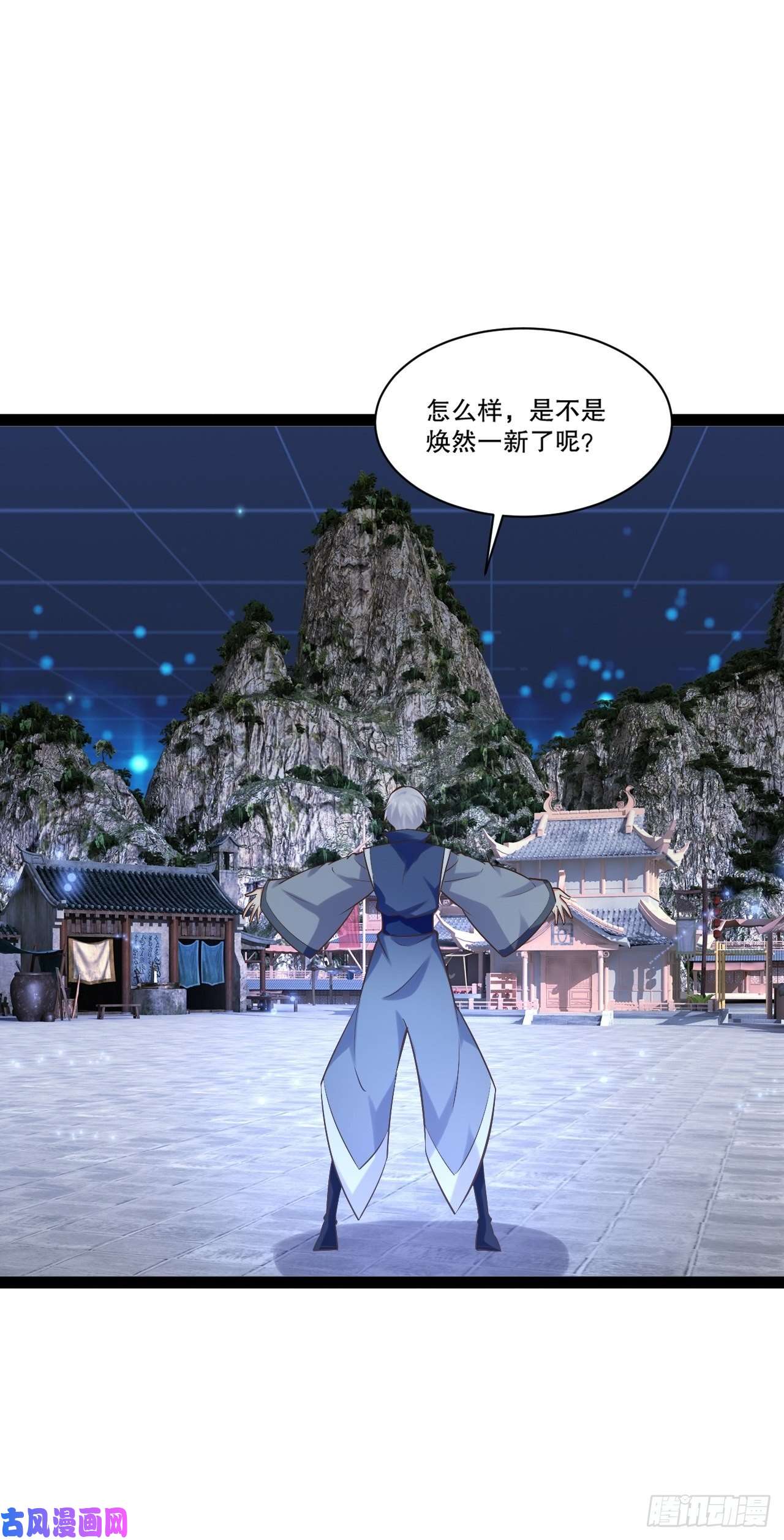 开局点满魅力值23.主神空间