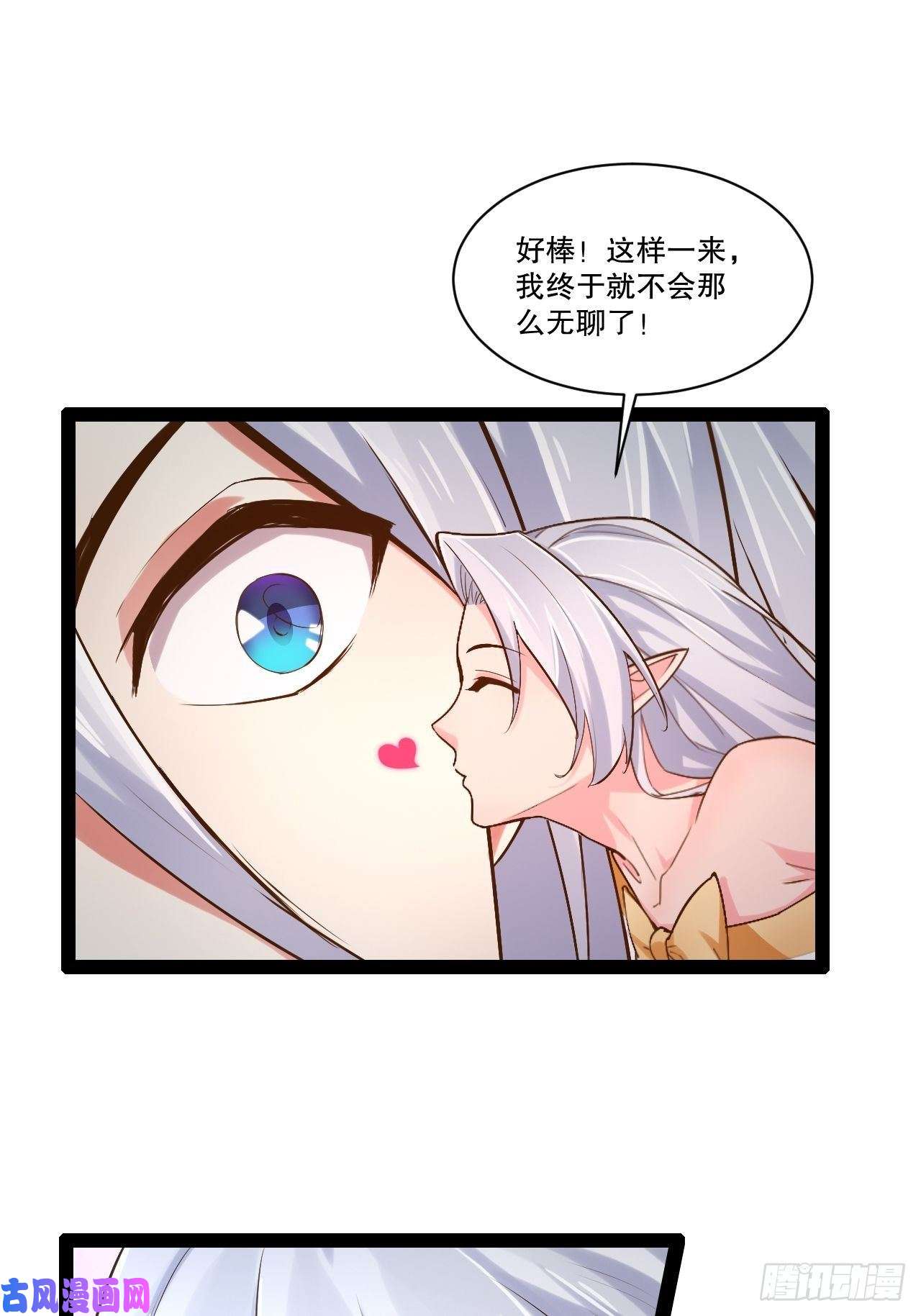 开局点满魅力值23.主神空间