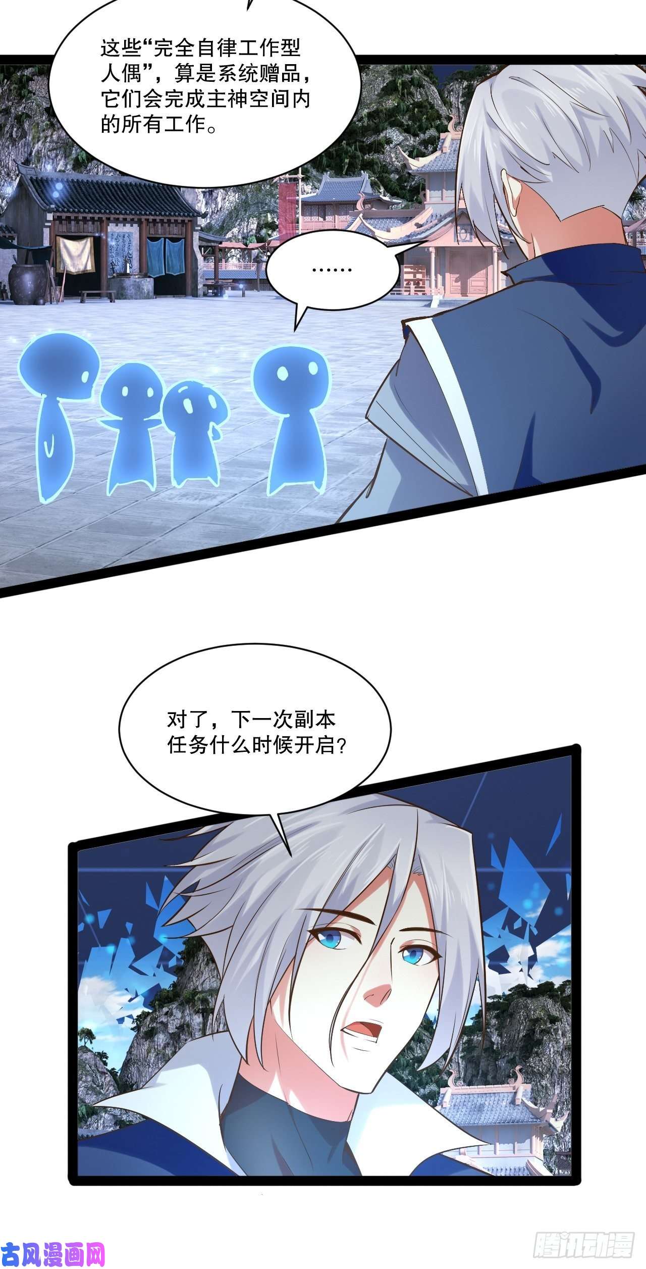 开局点满魅力值23.主神空间