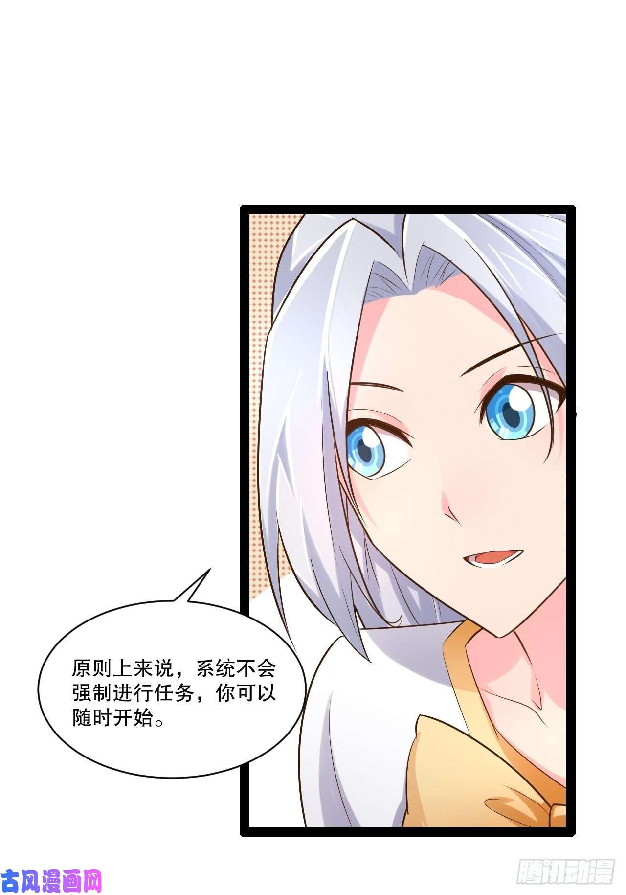 开局点满魅力值23.主神空间