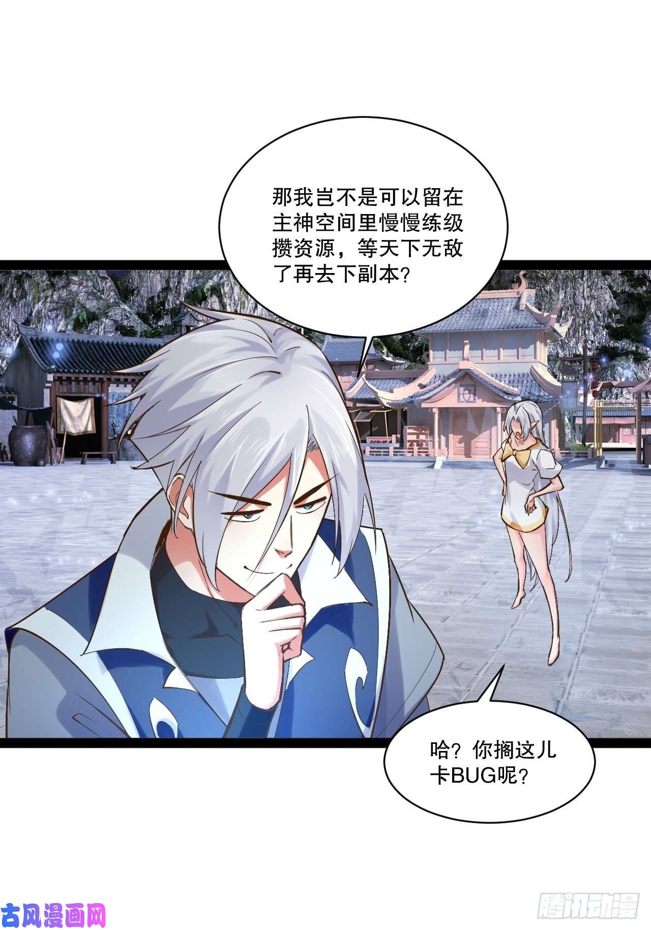 开局点满魅力值23.主神空间