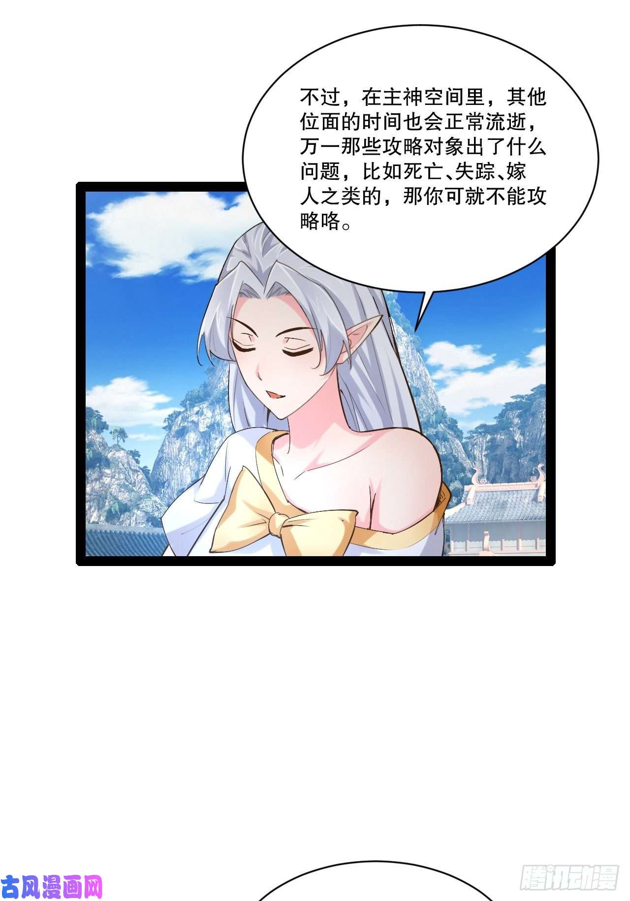 开局点满魅力值23.主神空间