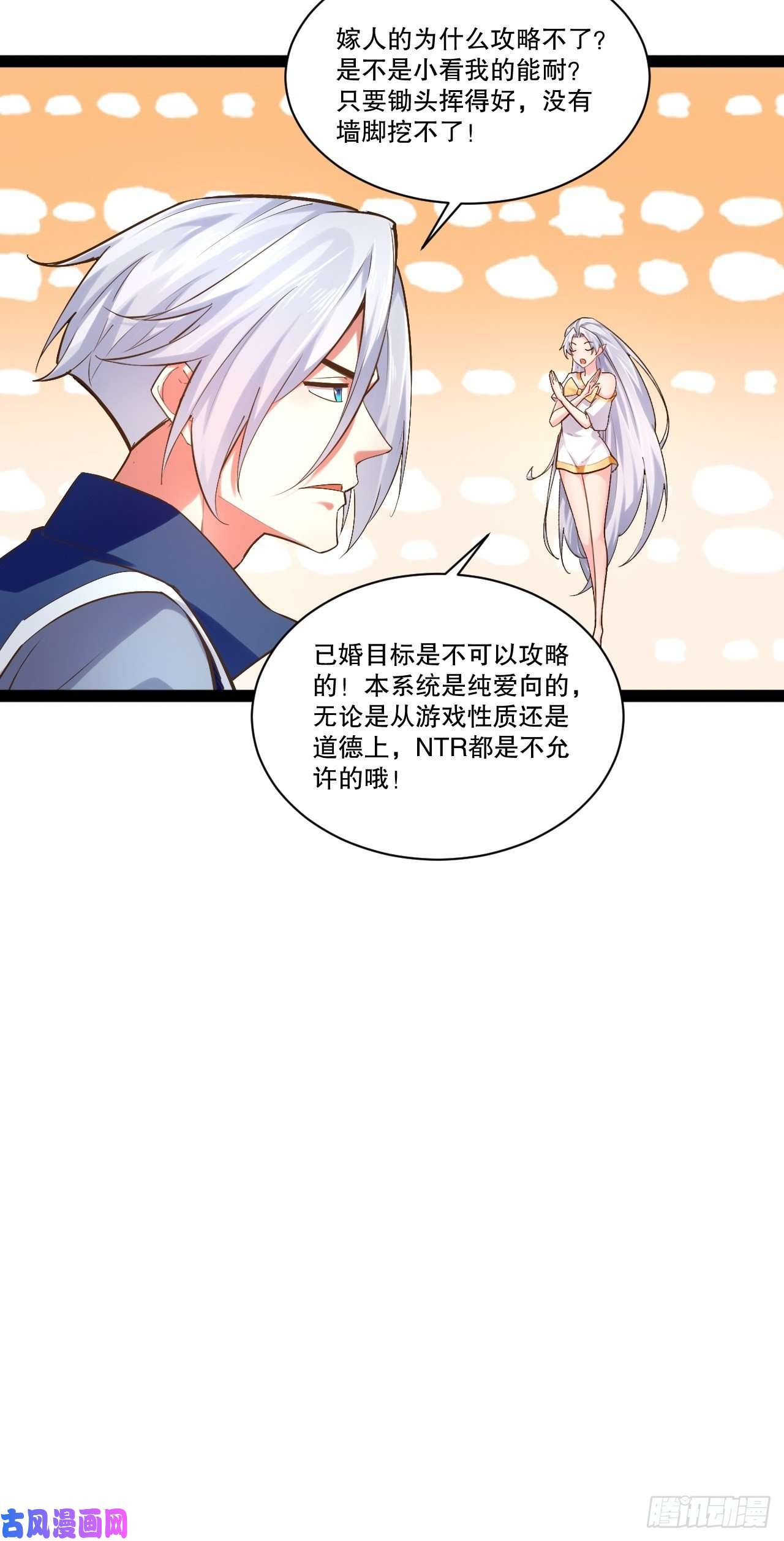 开局点满魅力值23.主神空间