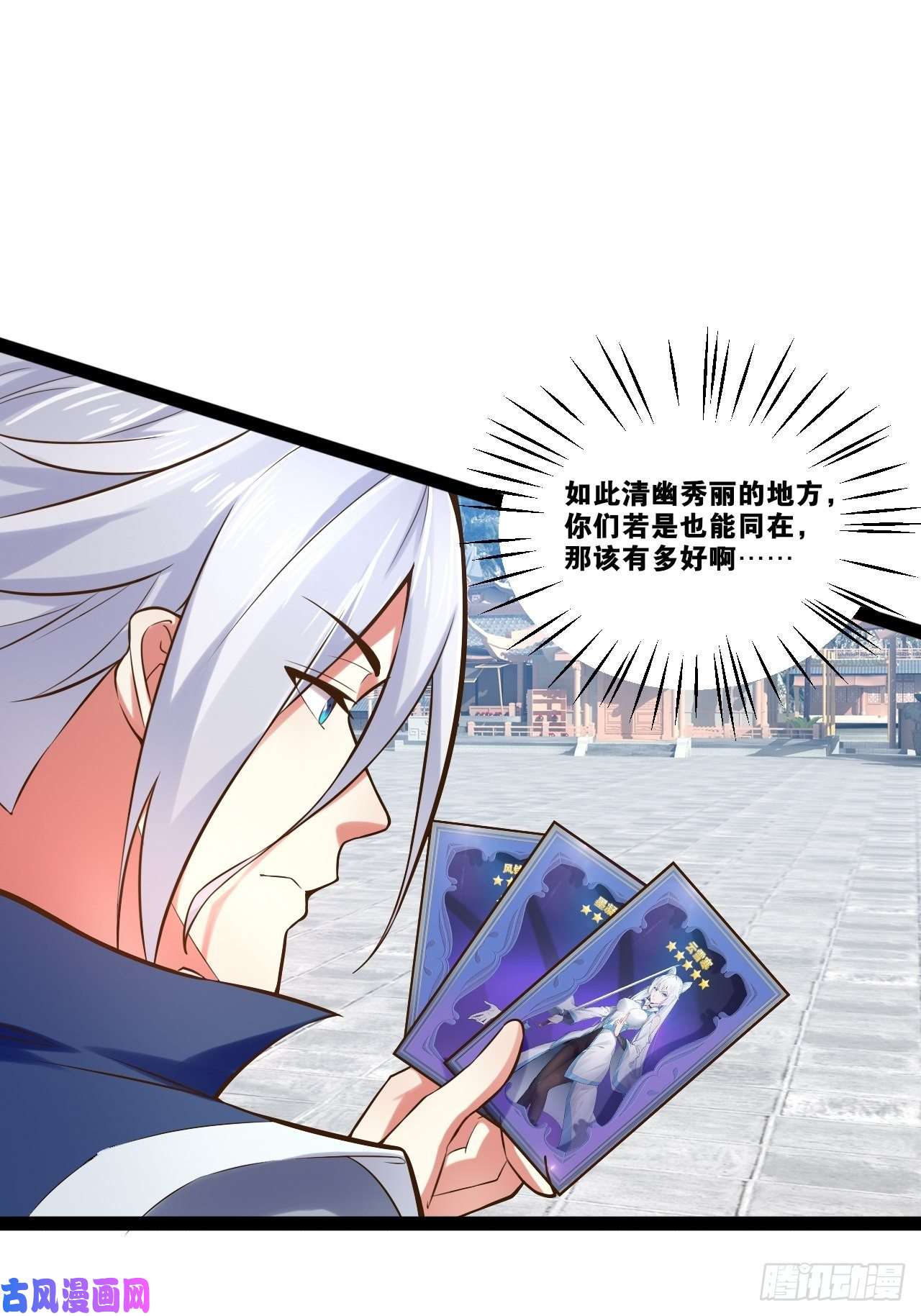 开局点满魅力值23.主神空间