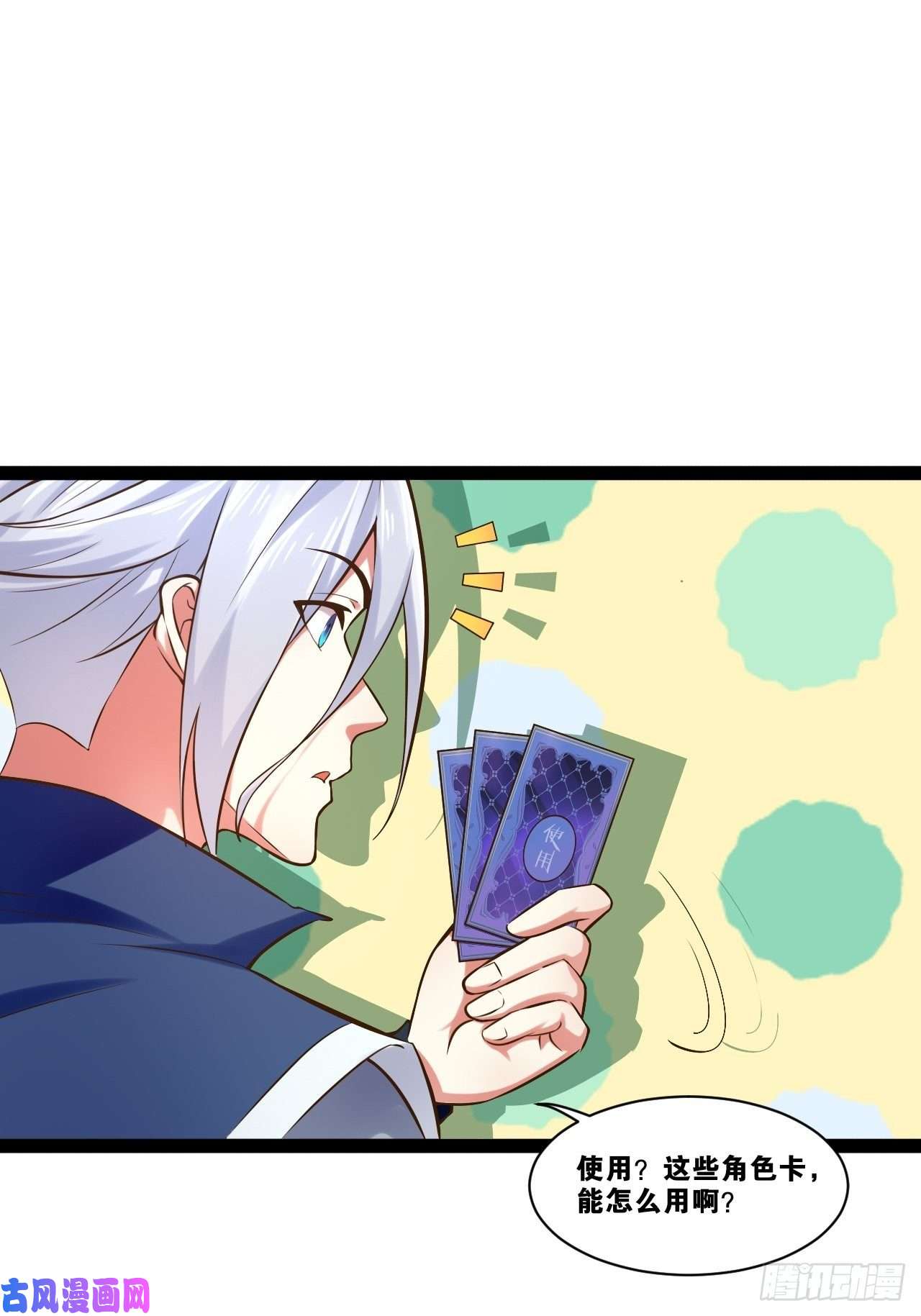 开局点满魅力值23.主神空间