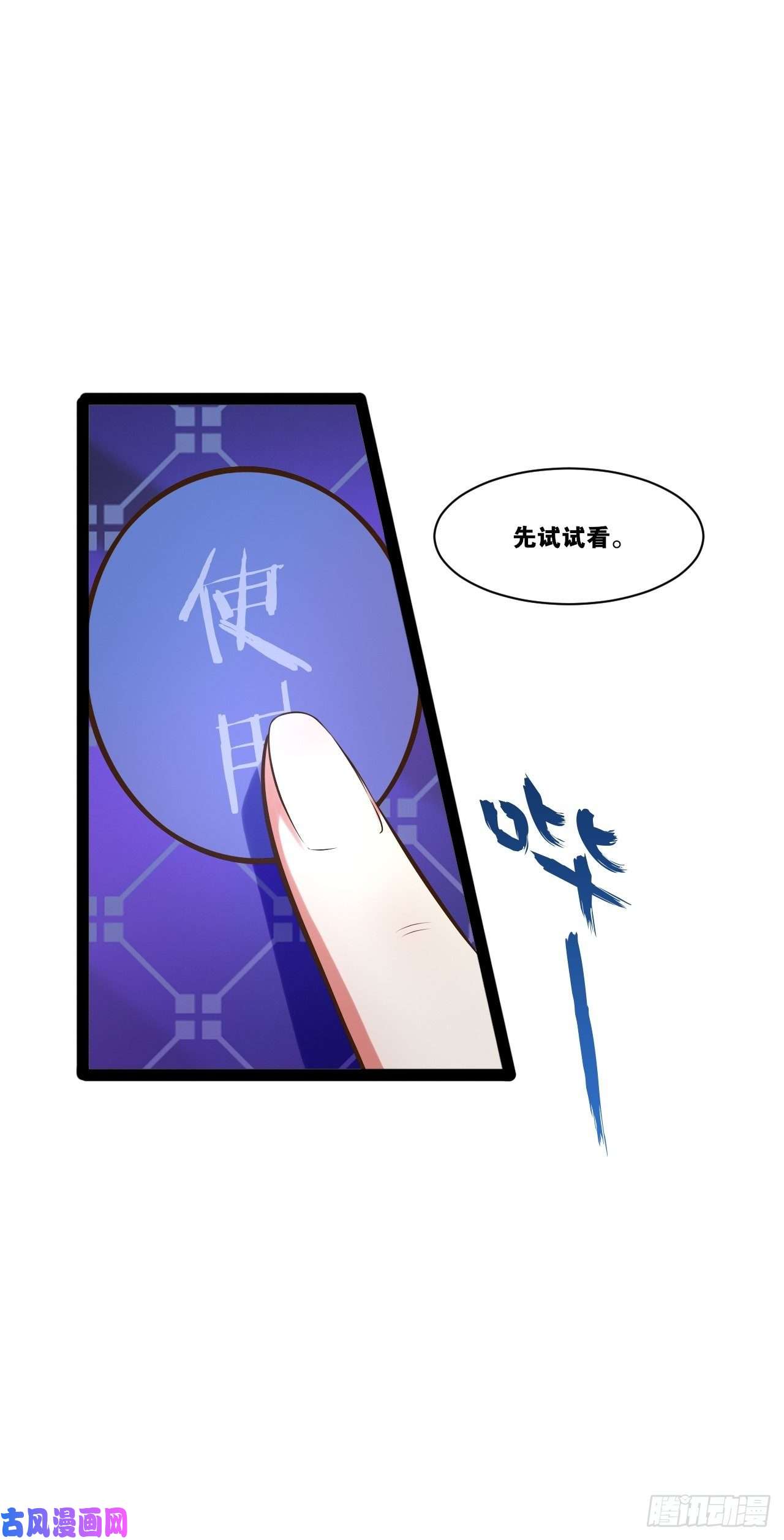 开局点满魅力值23.主神空间