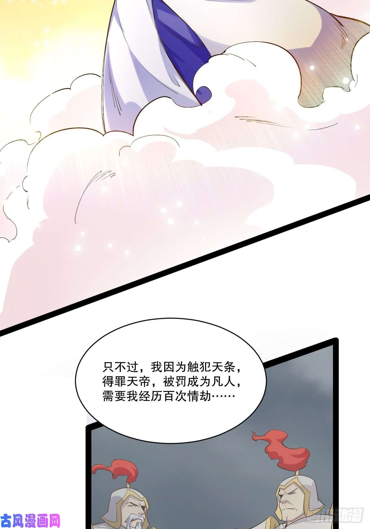 开局点满魅力值23.主神空间