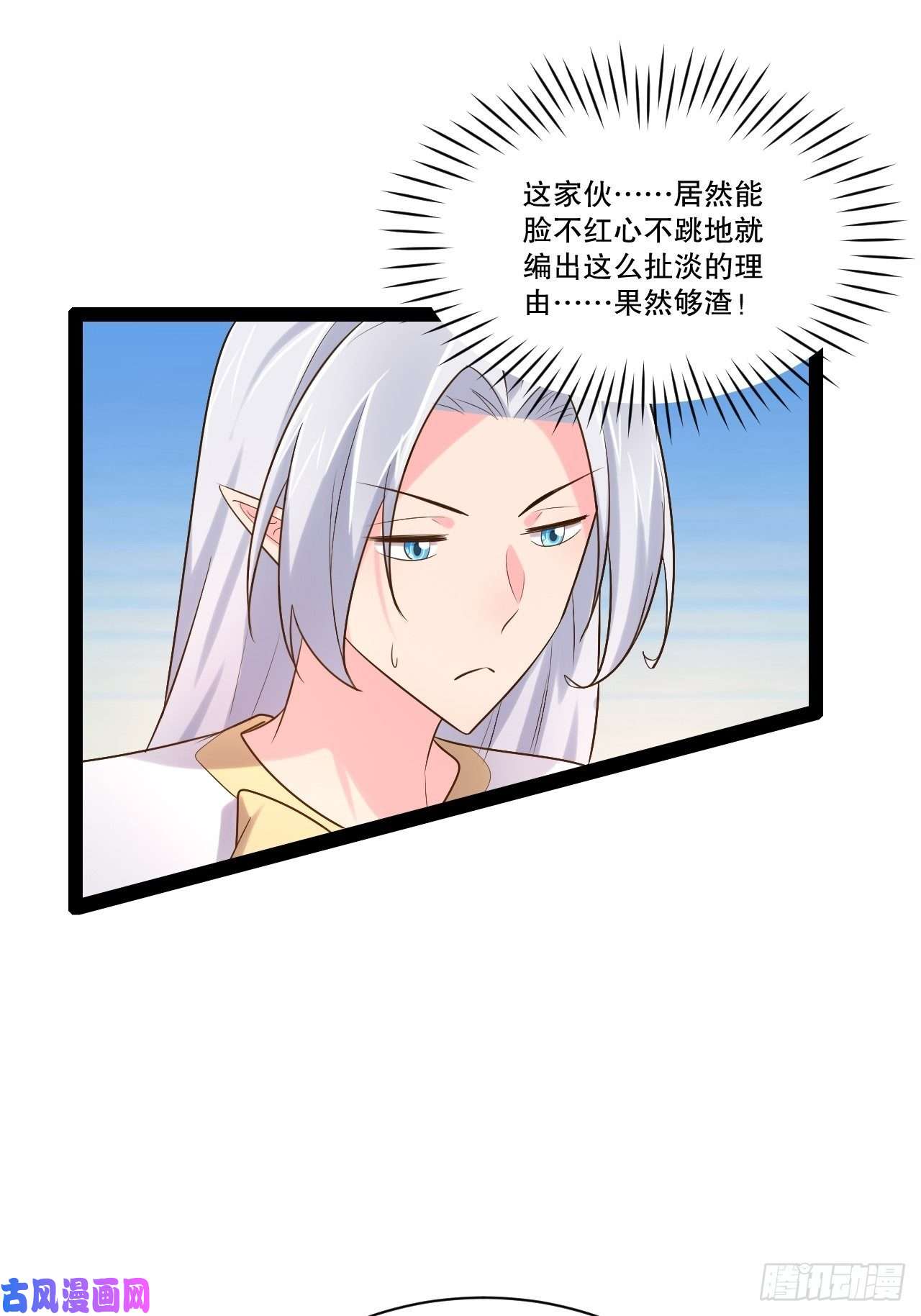 开局点满魅力值23.主神空间