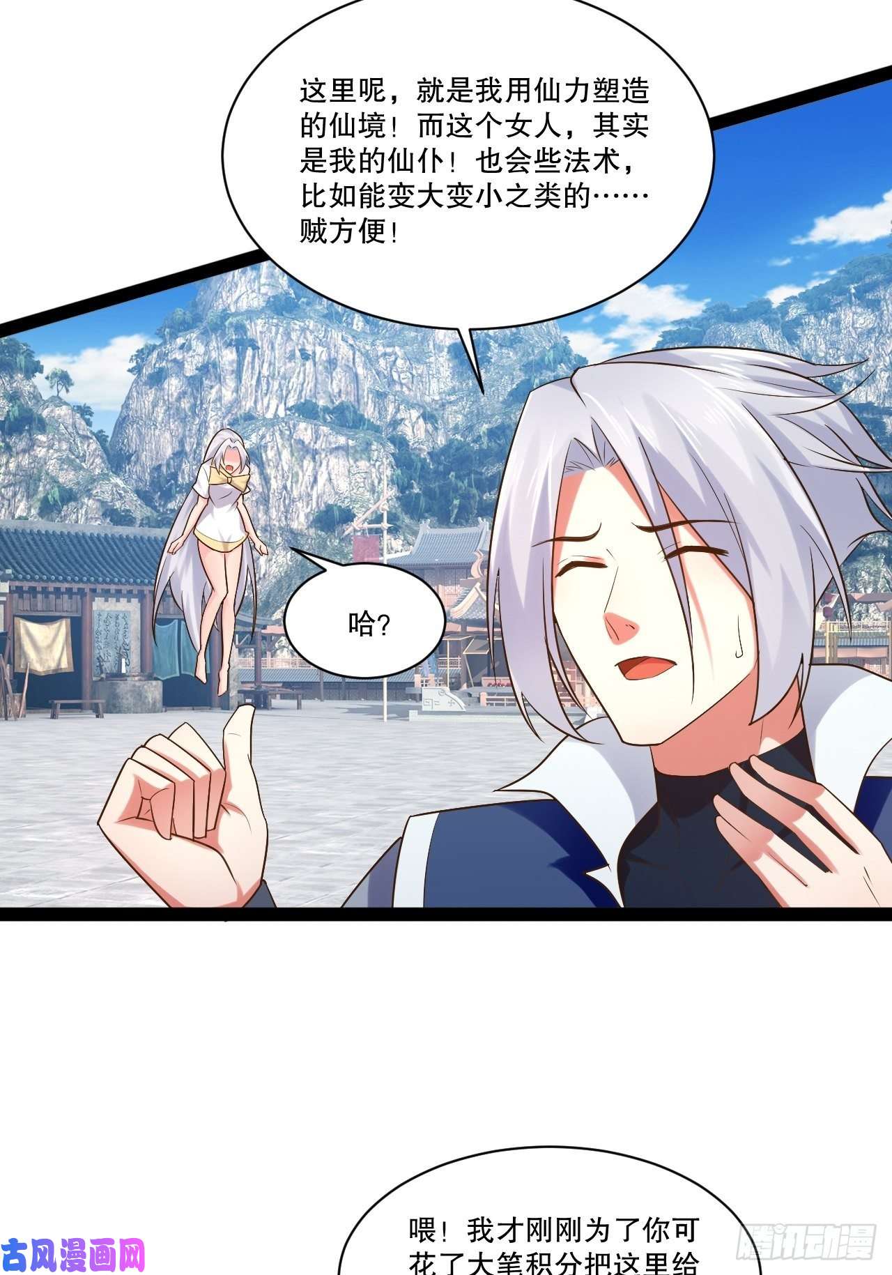 开局点满魅力值23.主神空间