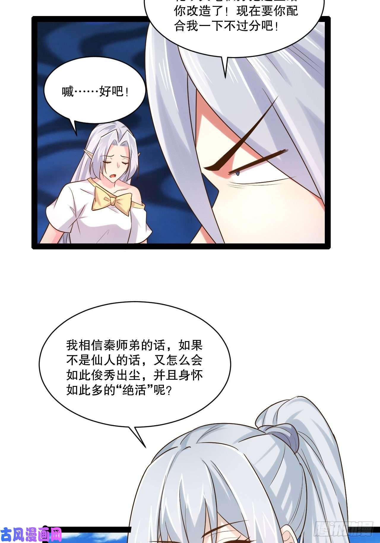 开局点满魅力值23.主神空间