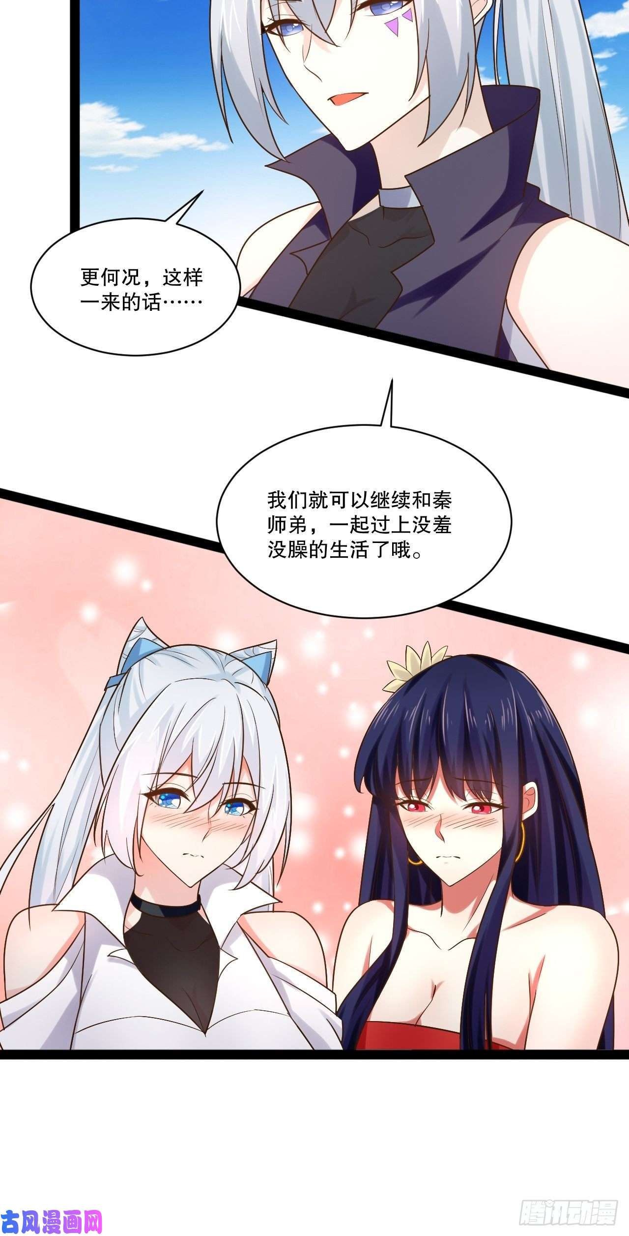 开局点满魅力值23.主神空间