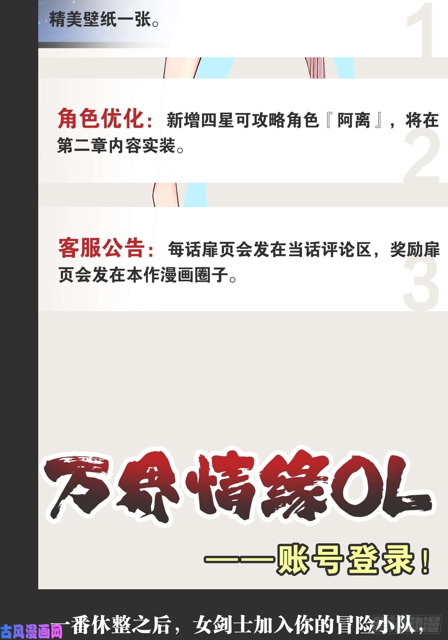 开局点满魅力值23.主神空间