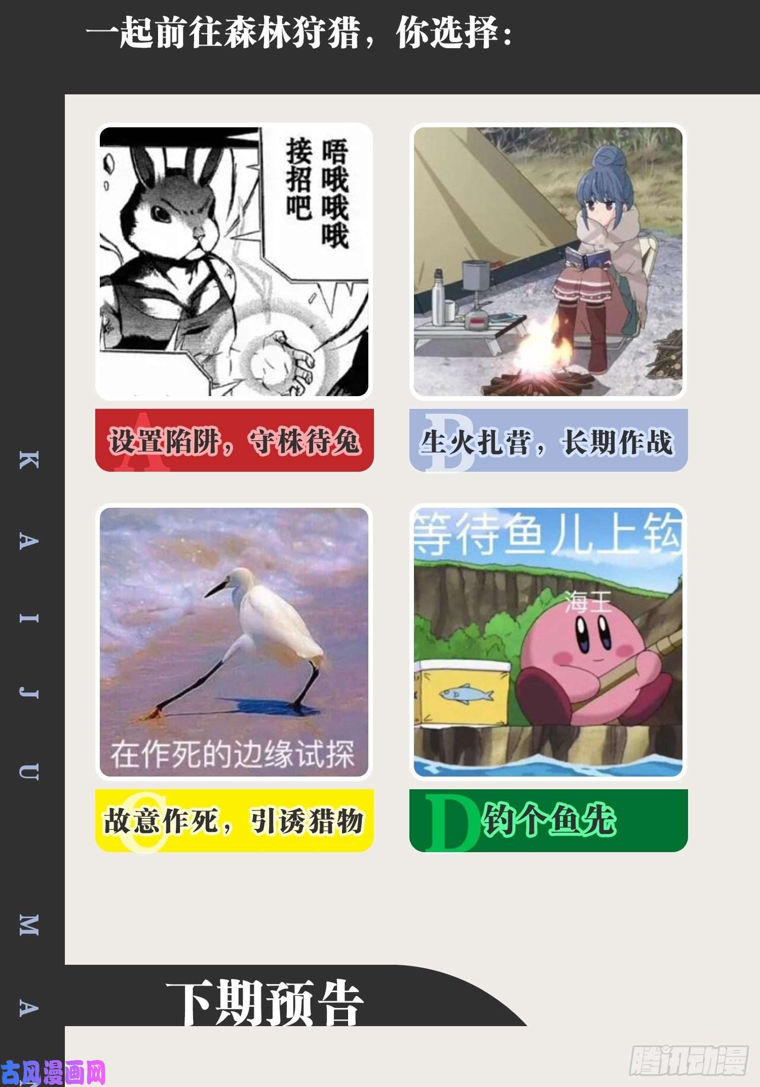 开局点满魅力值23.主神空间