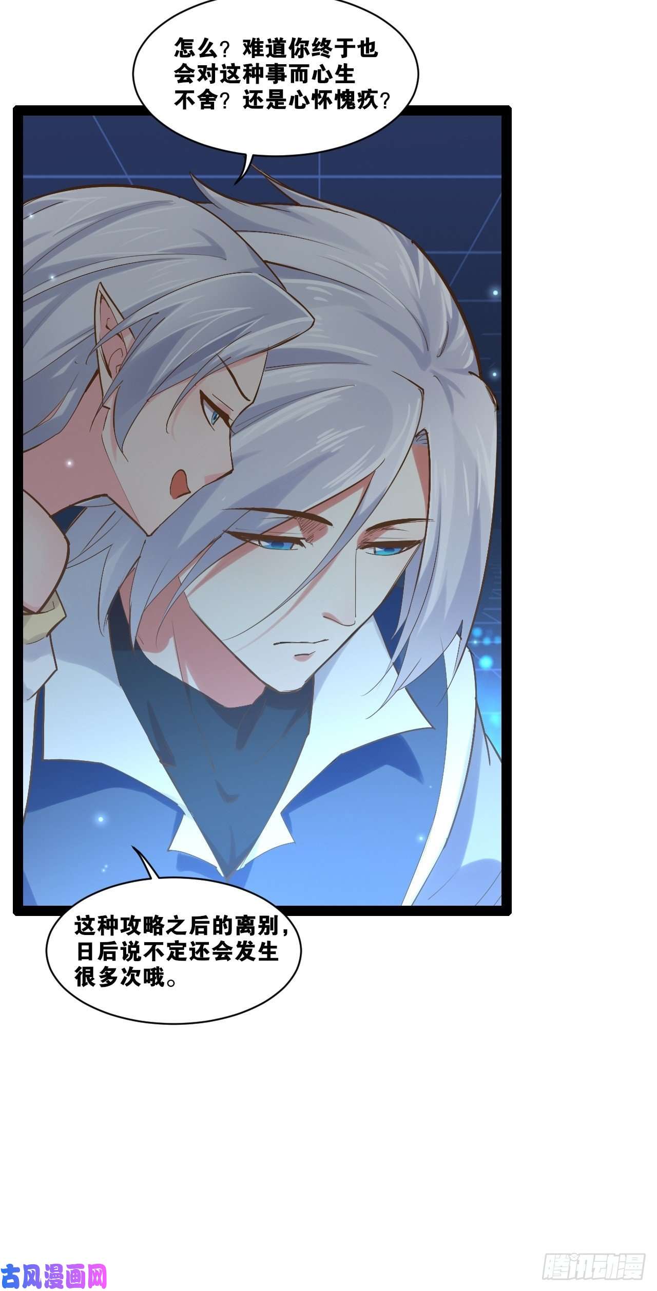 开局点满魅力值23.主神空间