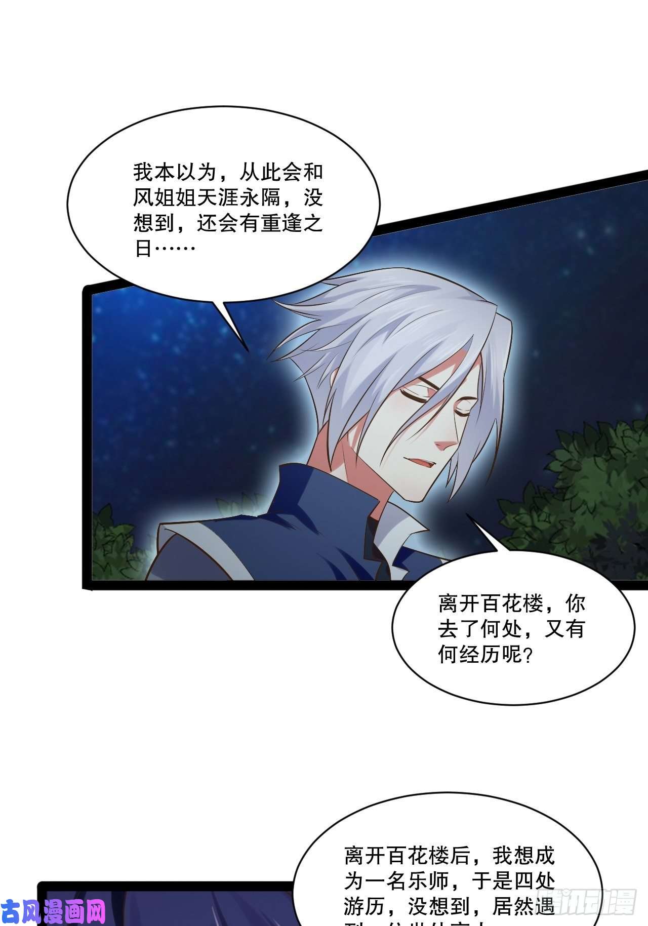 开局点满魅力值奴隶魅魔