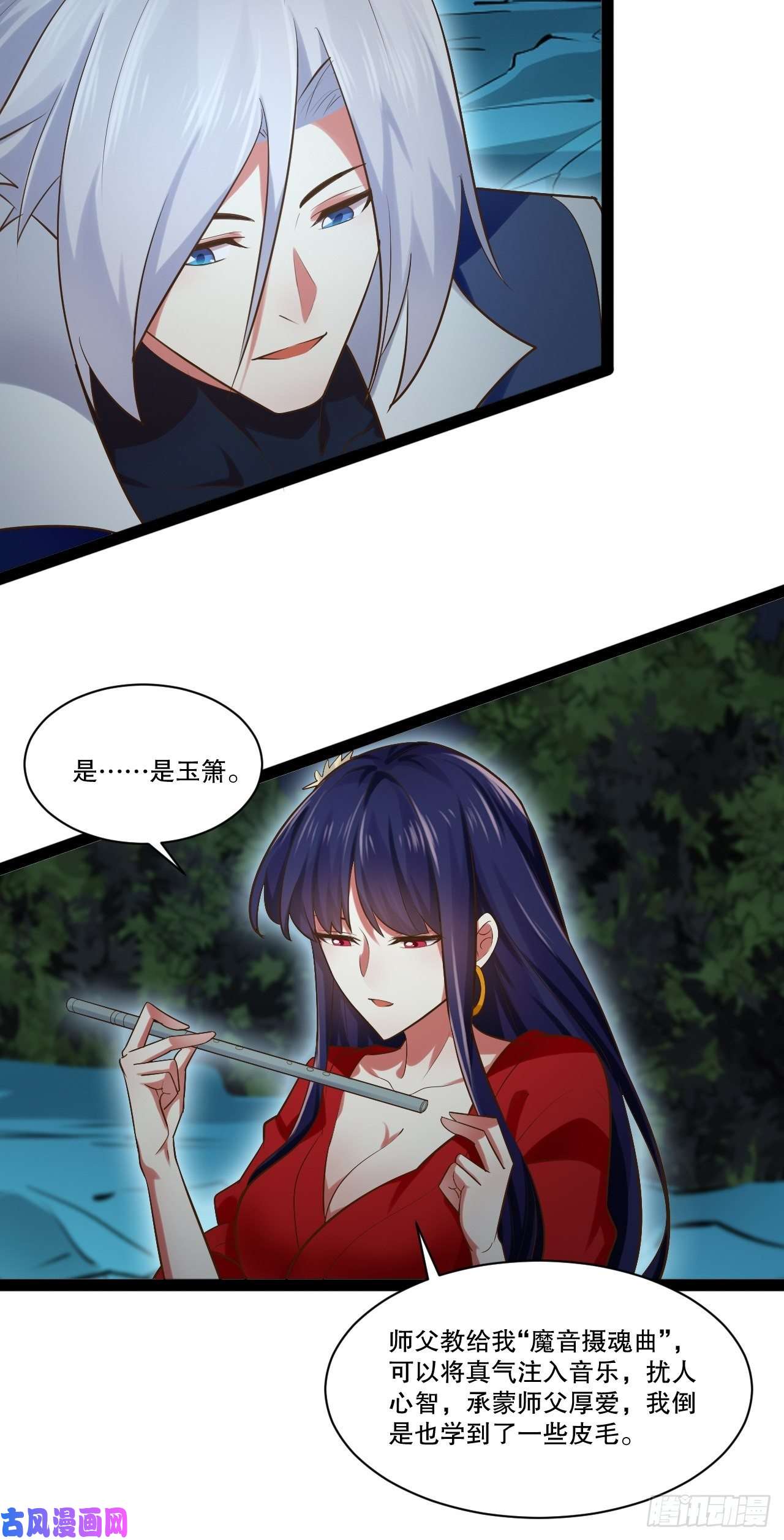 开局点满魅力值奴隶魅魔