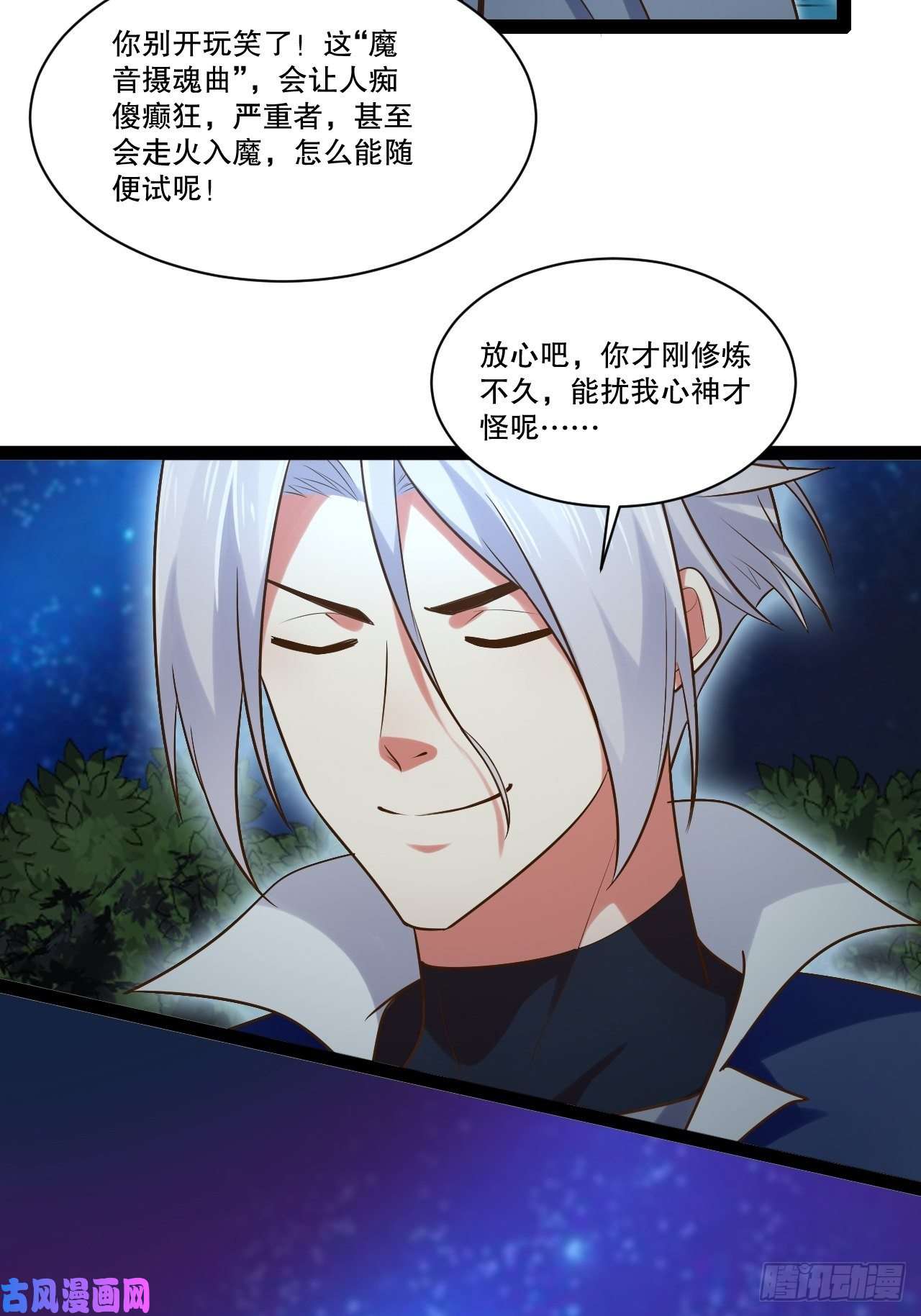 开局点满魅力值奴隶魅魔