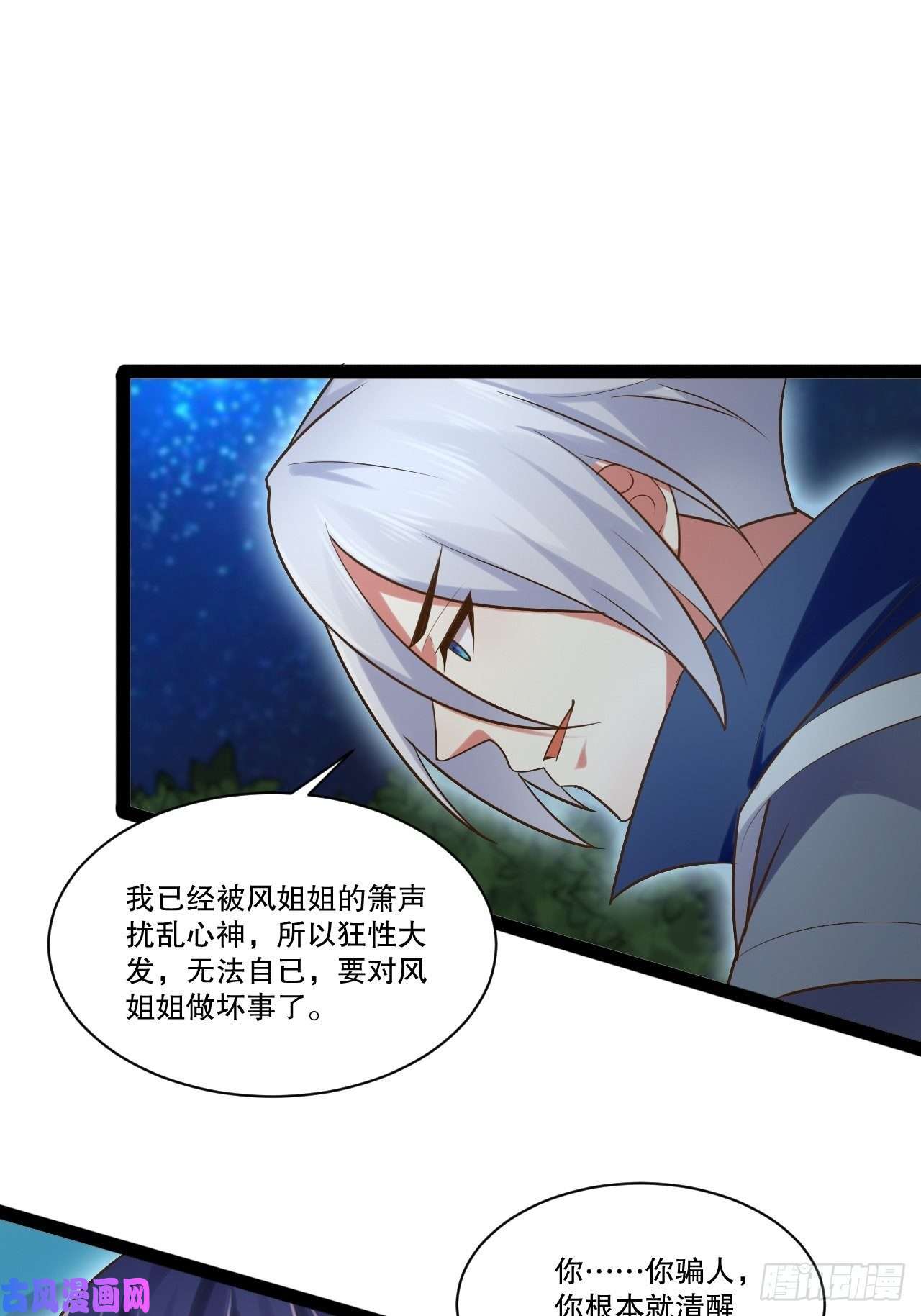 开局点满魅力值奴隶魅魔