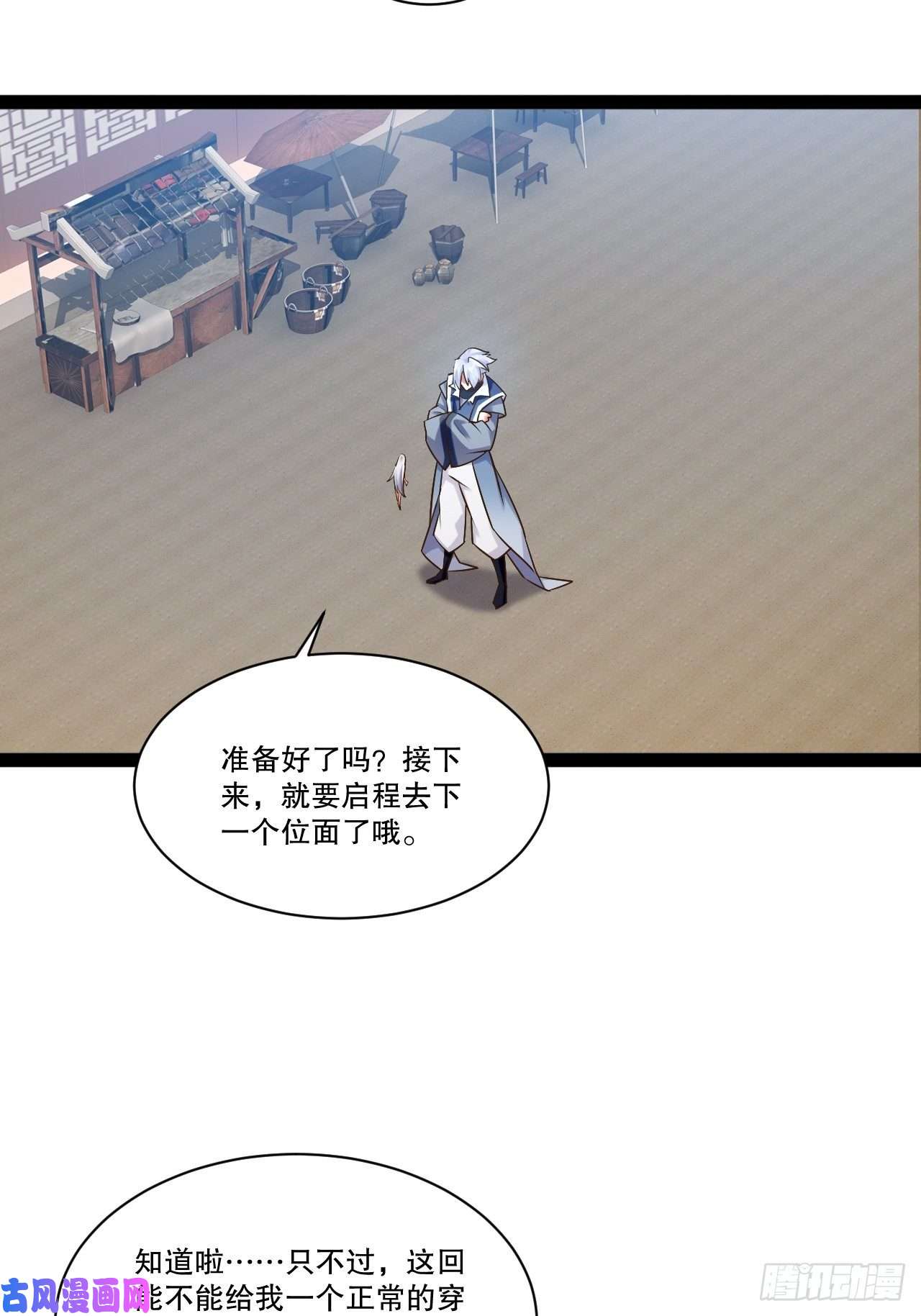 开局点满魅力值奴隶魅魔