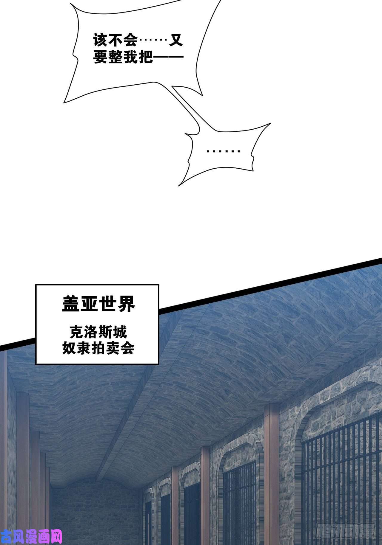 开局点满魅力值奴隶魅魔