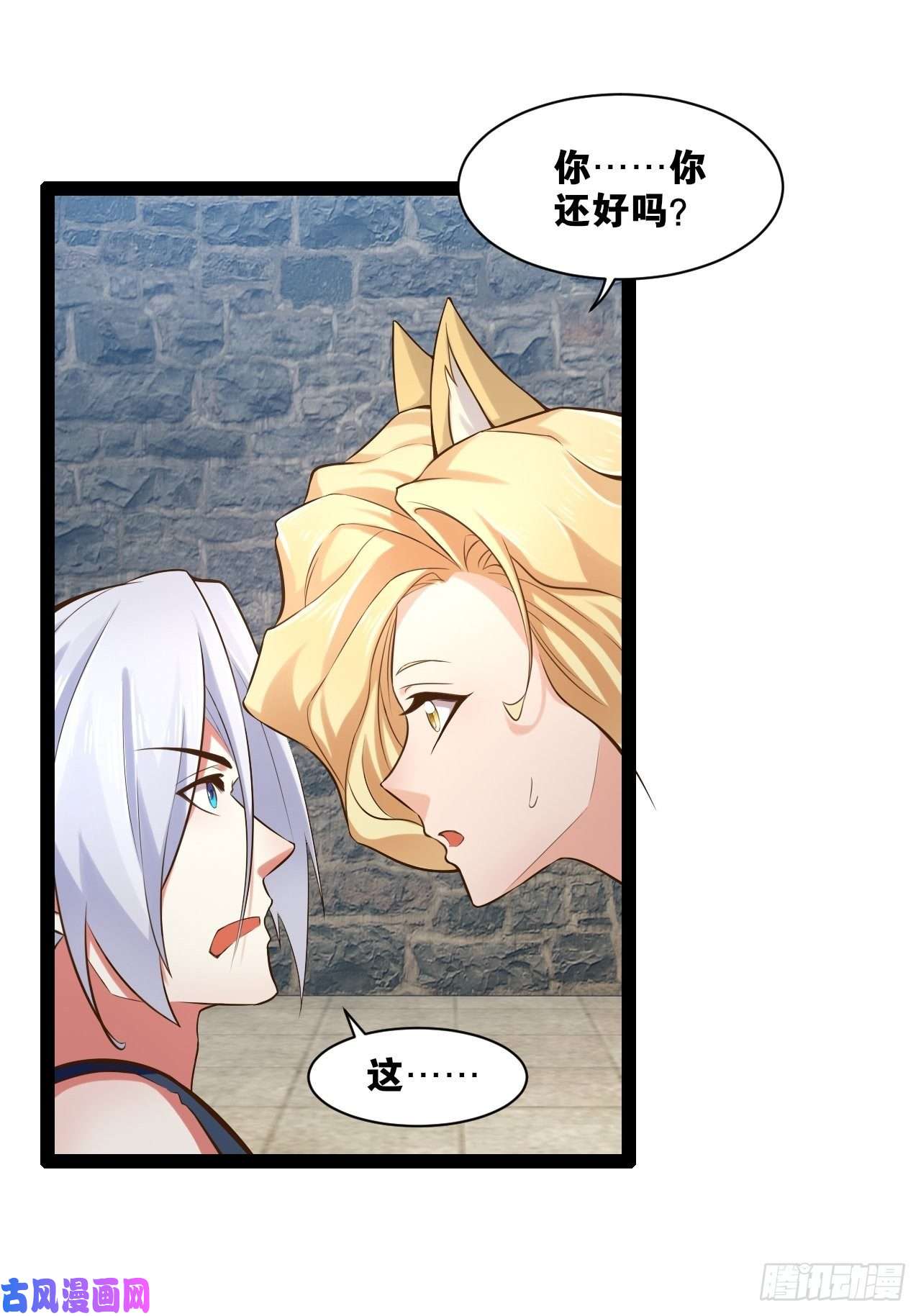 开局点满魅力值奴隶魅魔