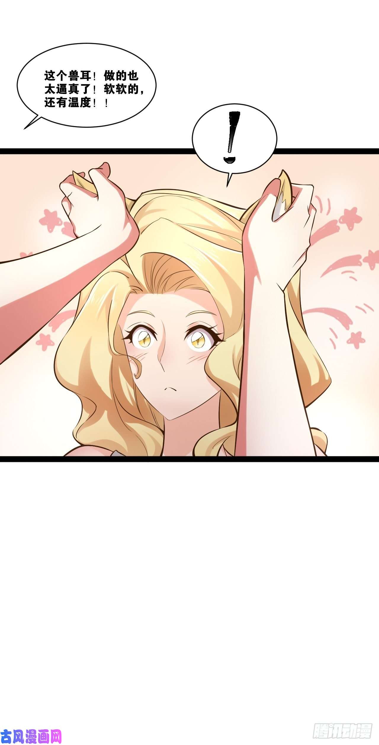 开局点满魅力值奴隶魅魔