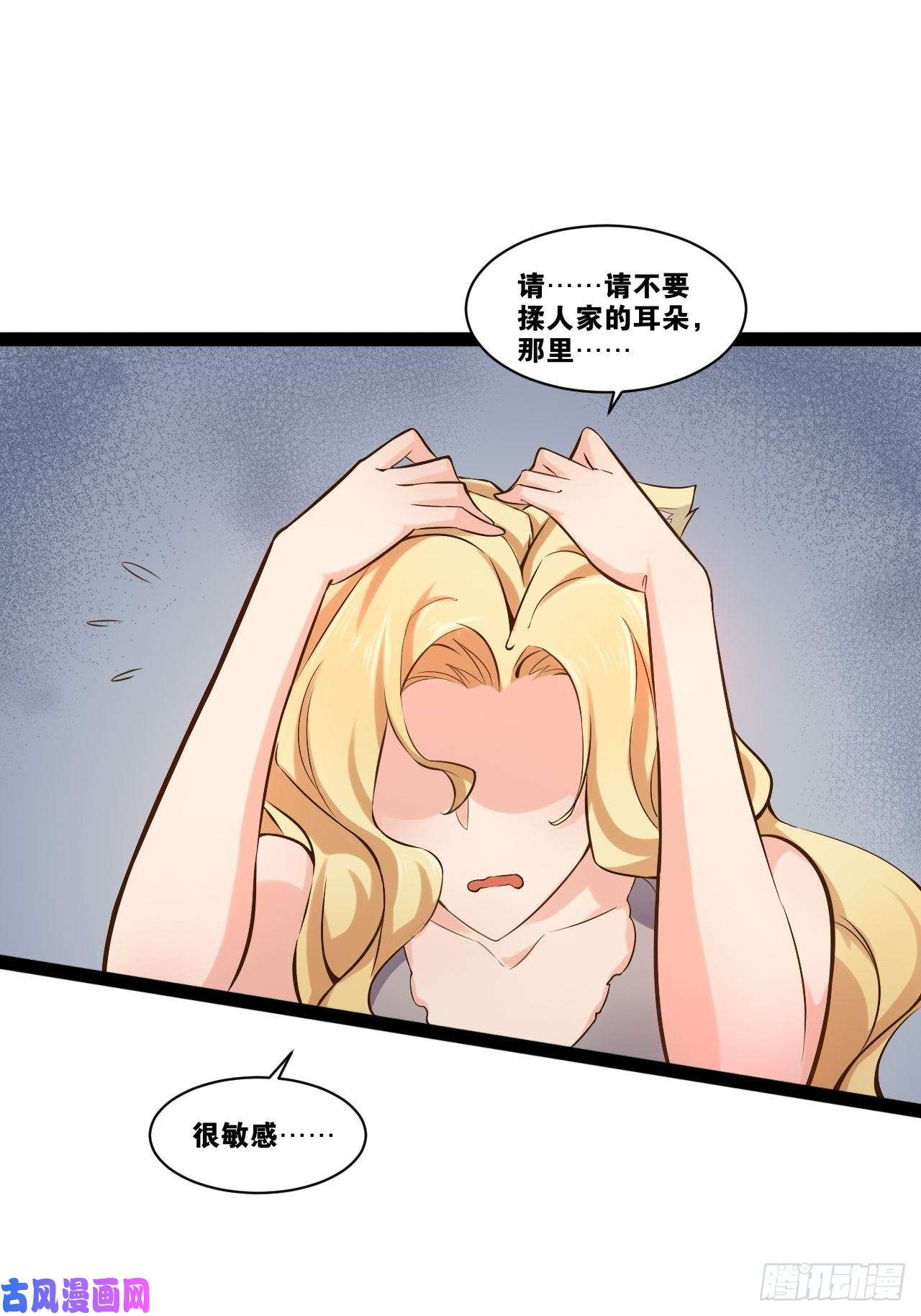 开局点满魅力值奴隶魅魔