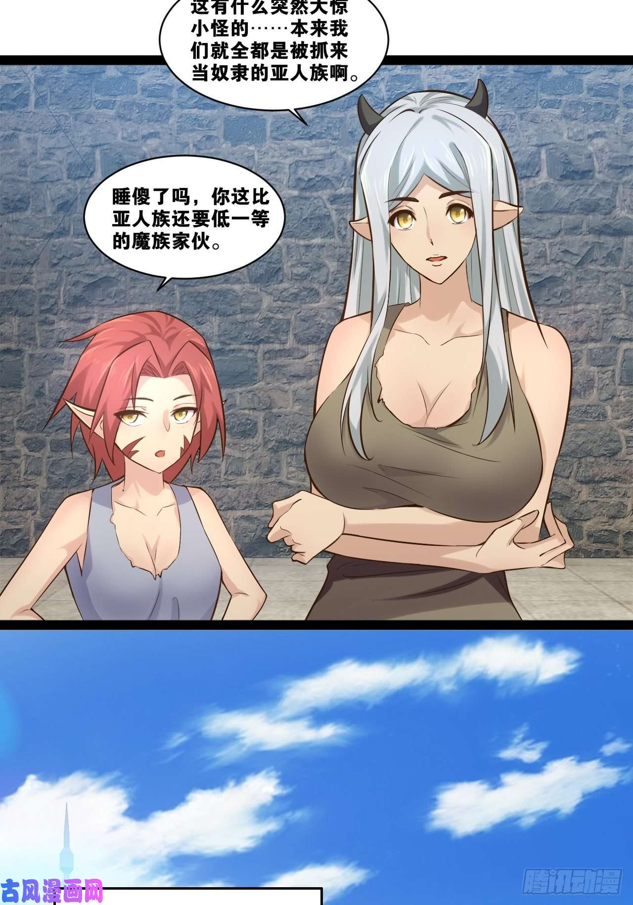 开局点满魅力值奴隶魅魔