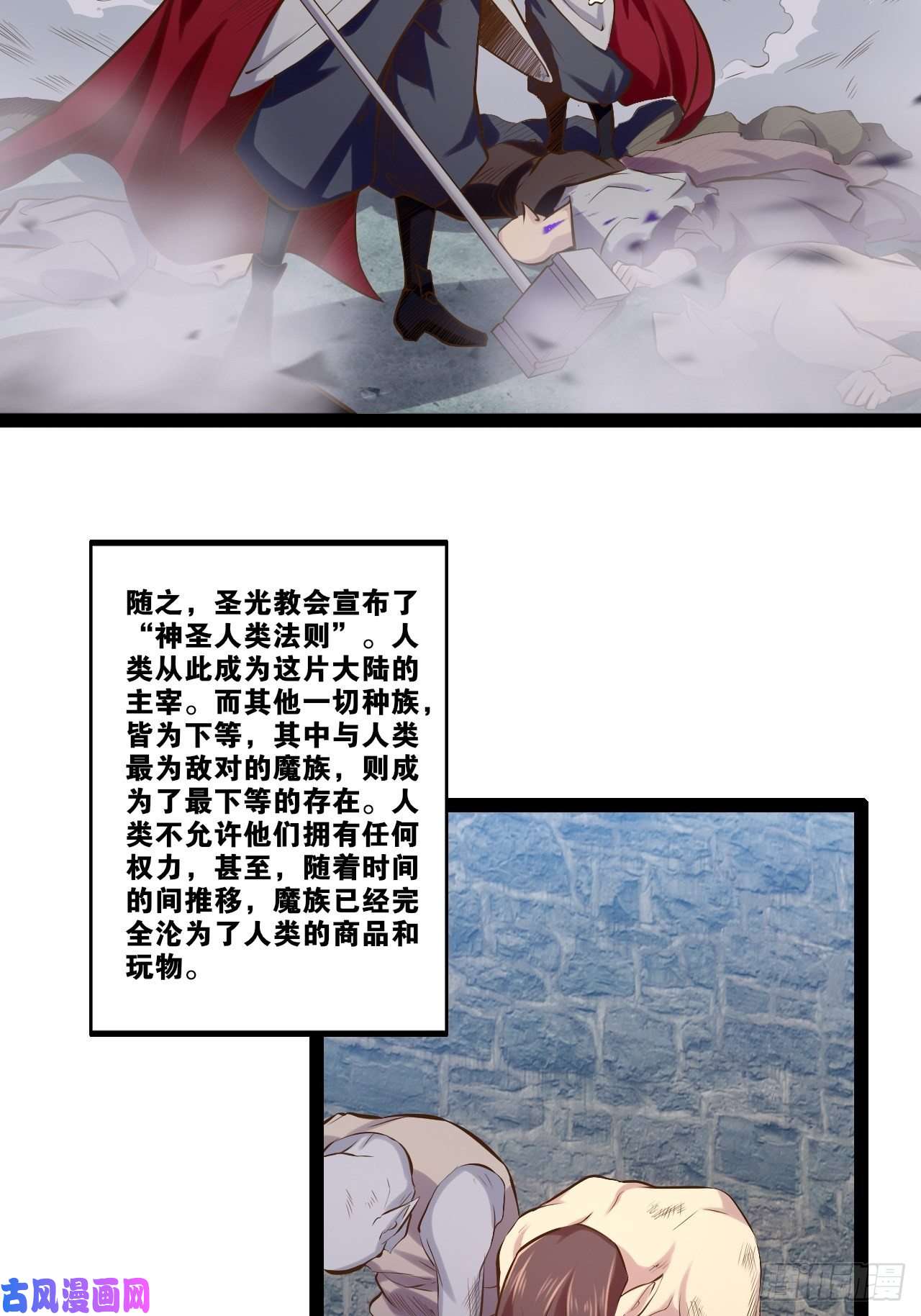 开局点满魅力值奴隶魅魔