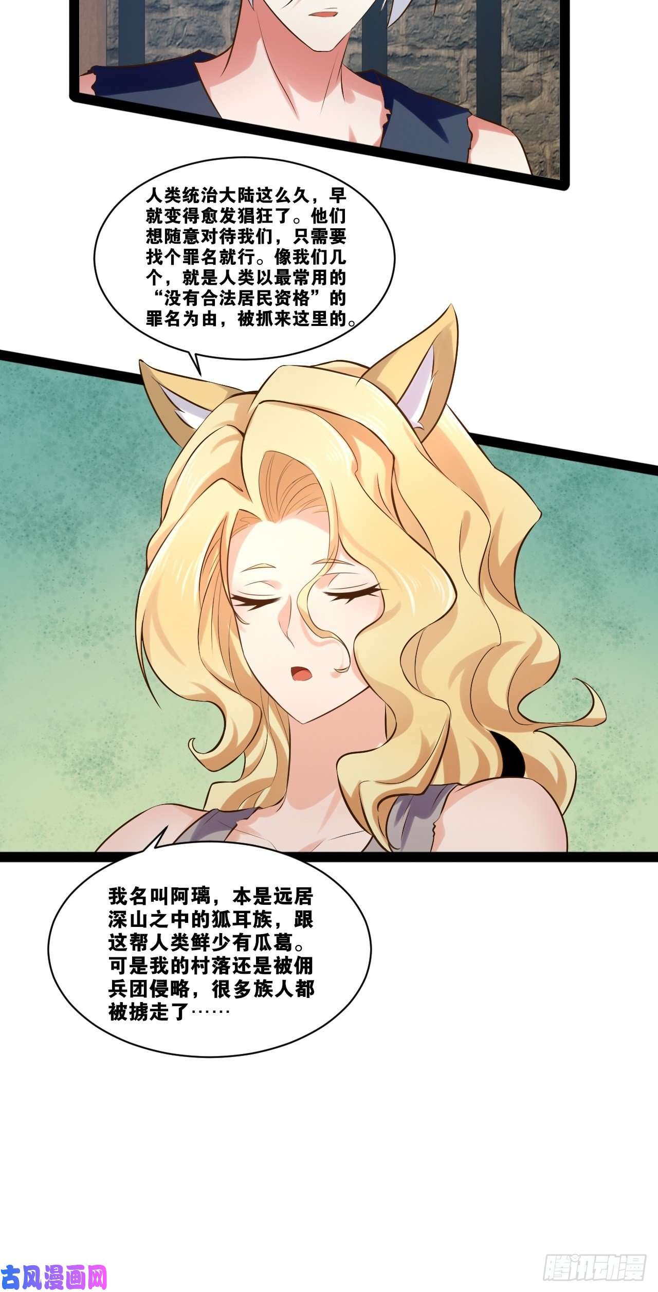 开局点满魅力值奴隶魅魔