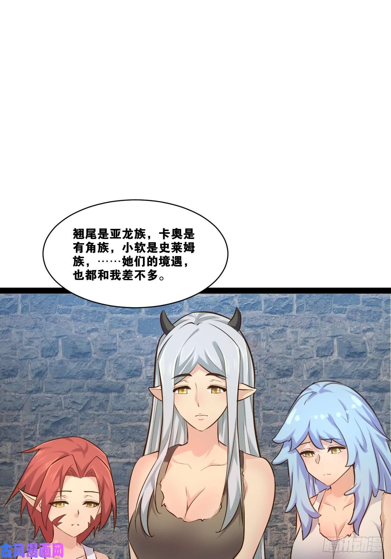 开局点满魅力值奴隶魅魔