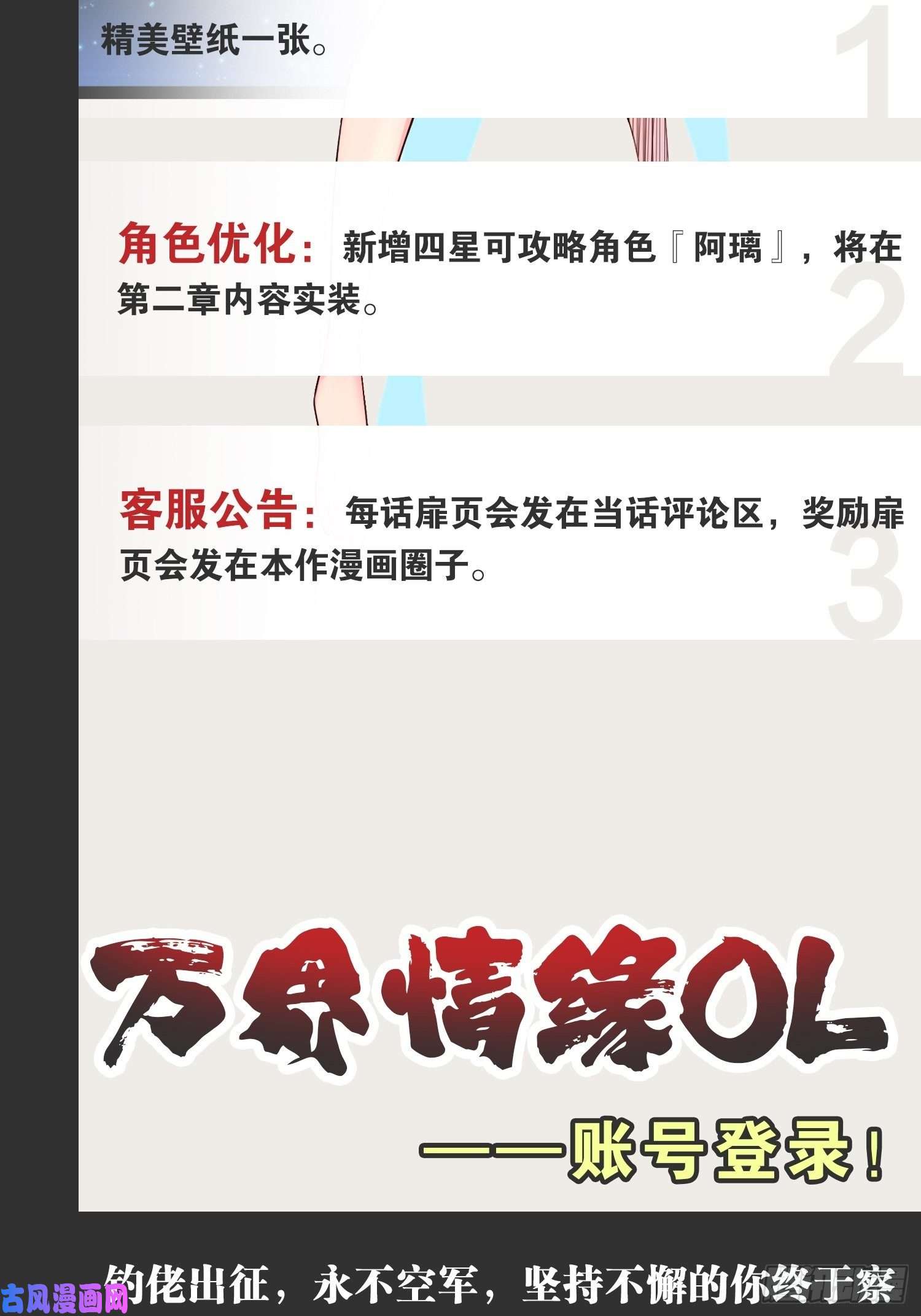 开局点满魅力值奴隶魅魔