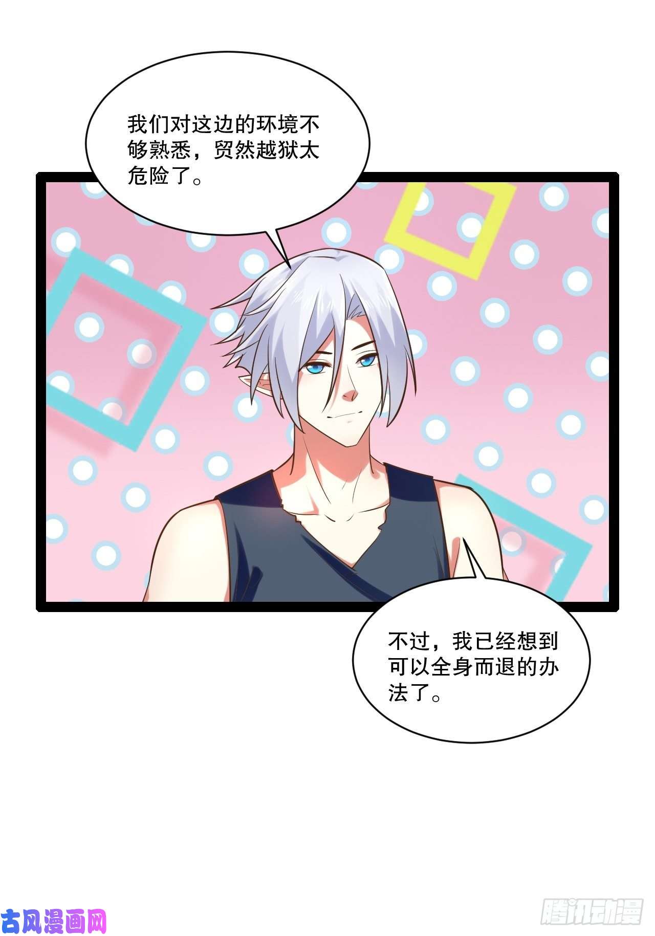 开局点满魅力值25.打包拍卖