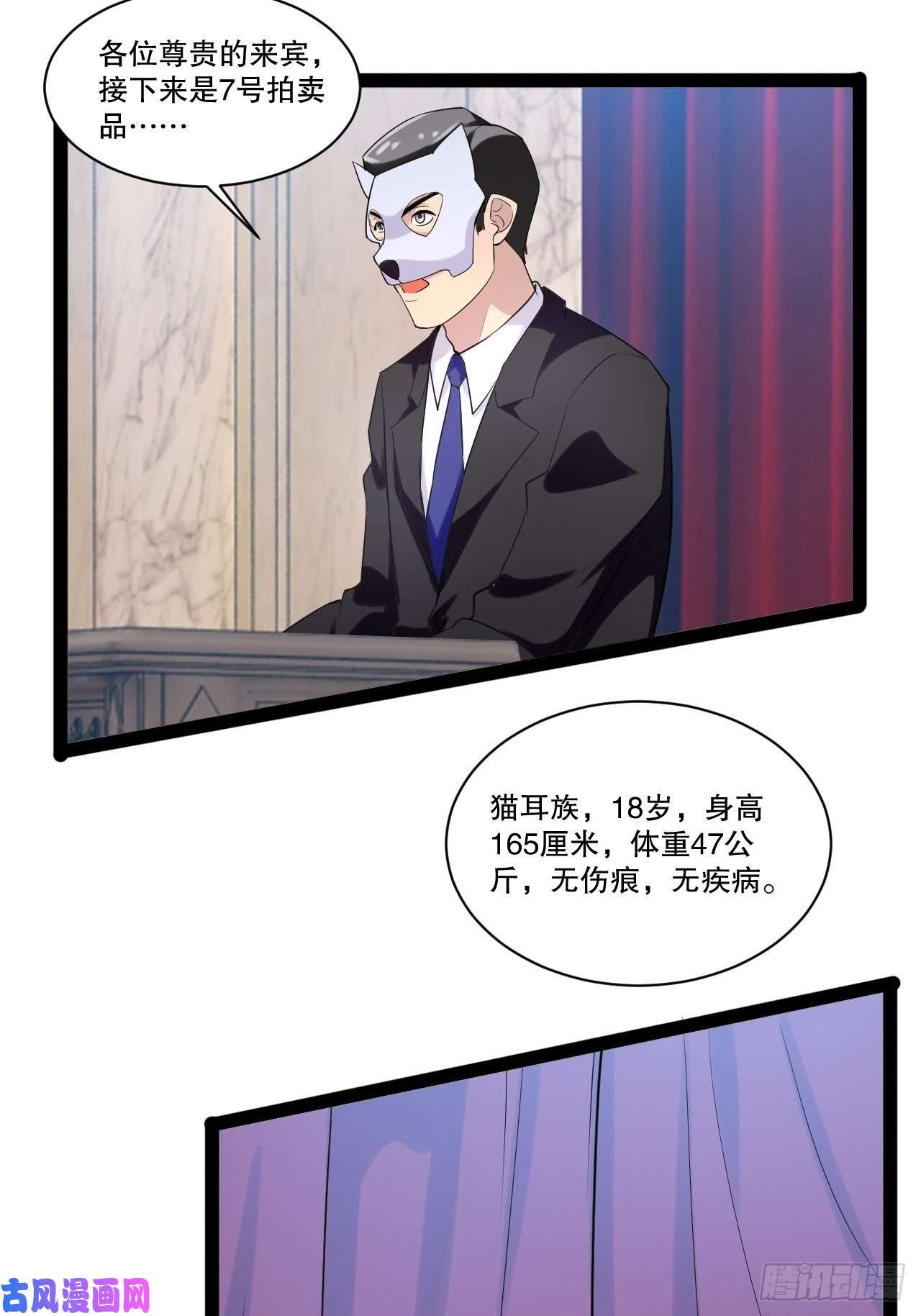 开局点满魅力值25.打包拍卖