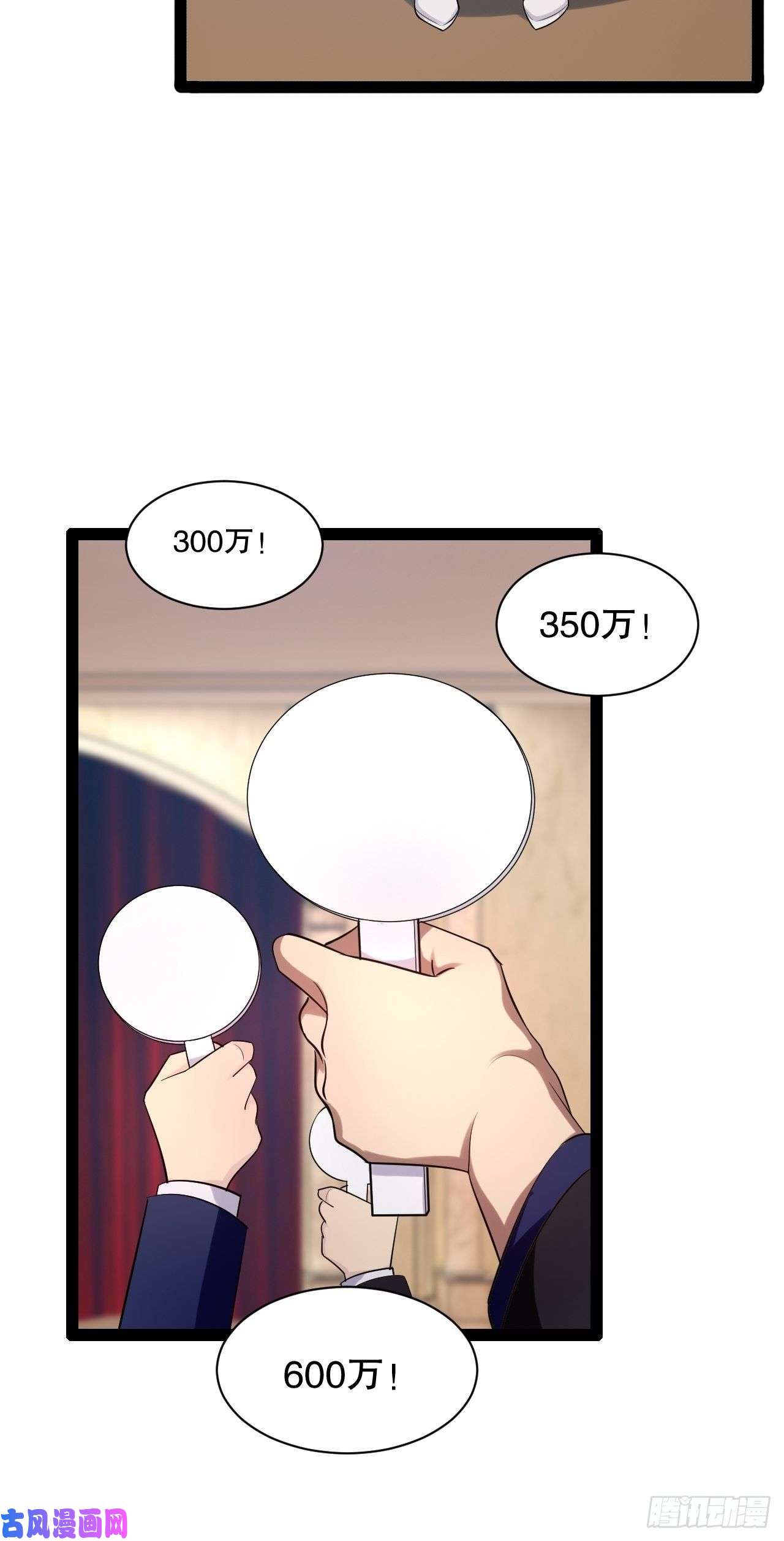 开局点满魅力值25.打包拍卖