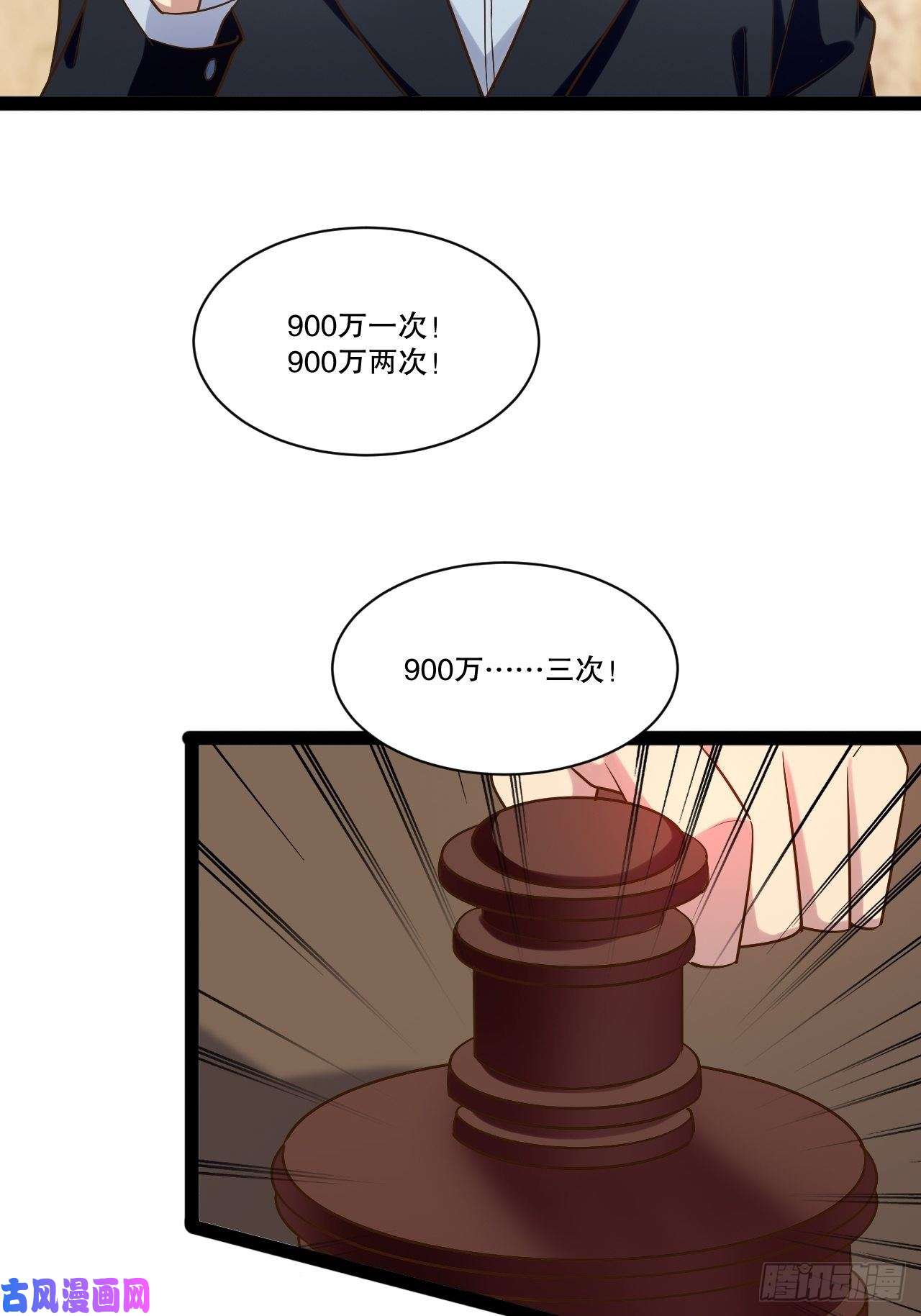 开局点满魅力值25.打包拍卖