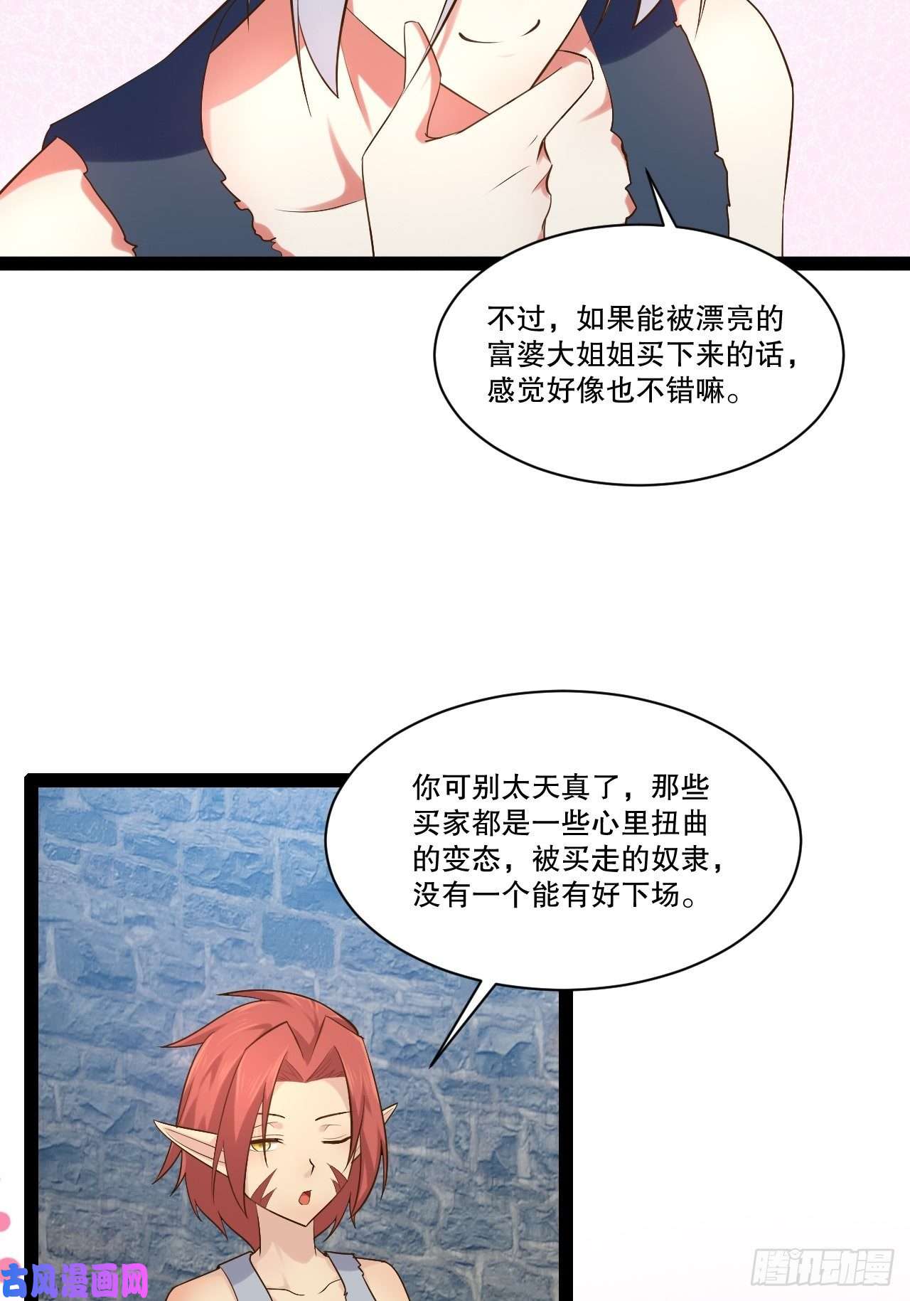 开局点满魅力值25.打包拍卖