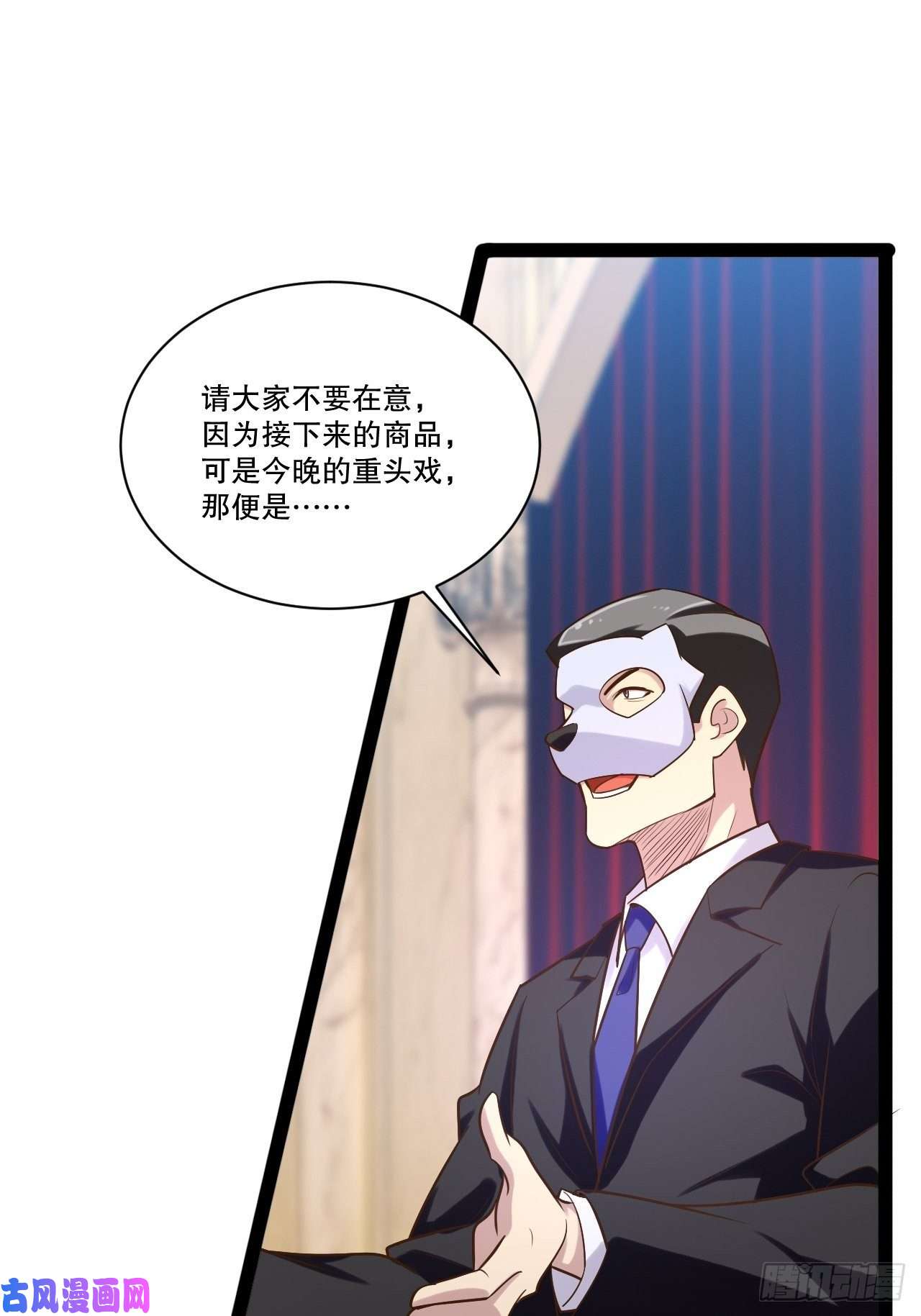 开局点满魅力值25.打包拍卖