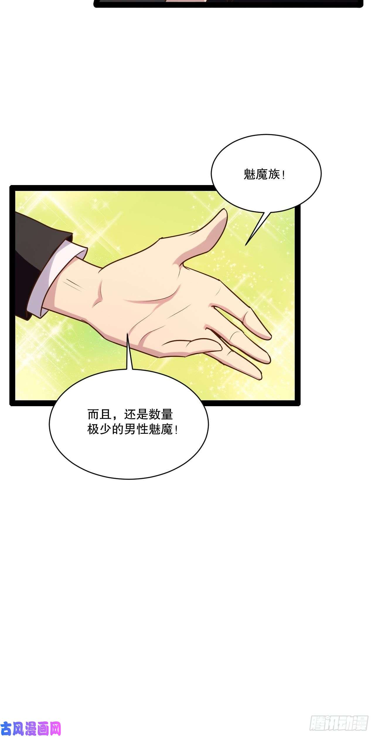 开局点满魅力值25.打包拍卖